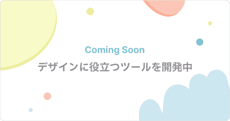 UXデザインに役立つ！unprintedオリジナル無料テンプレート集
