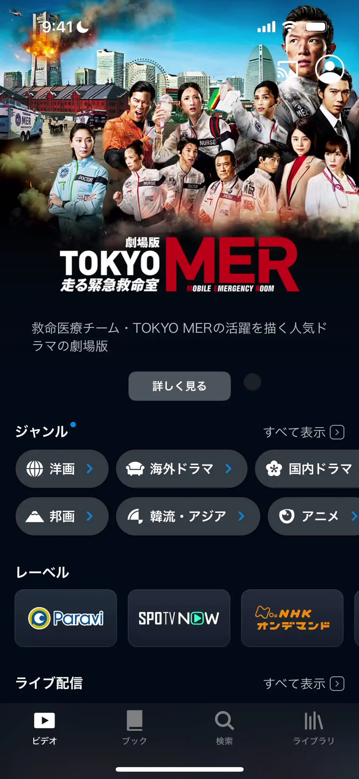 ビデオ