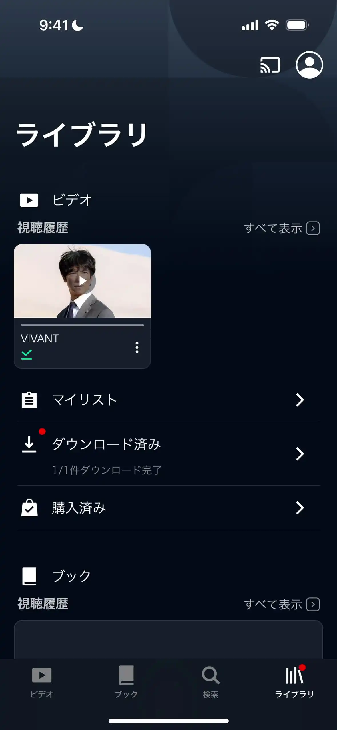 ライブラリ
