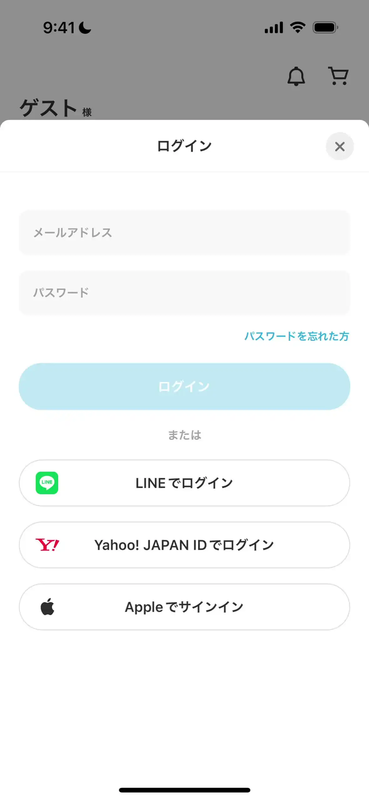 ログイン
