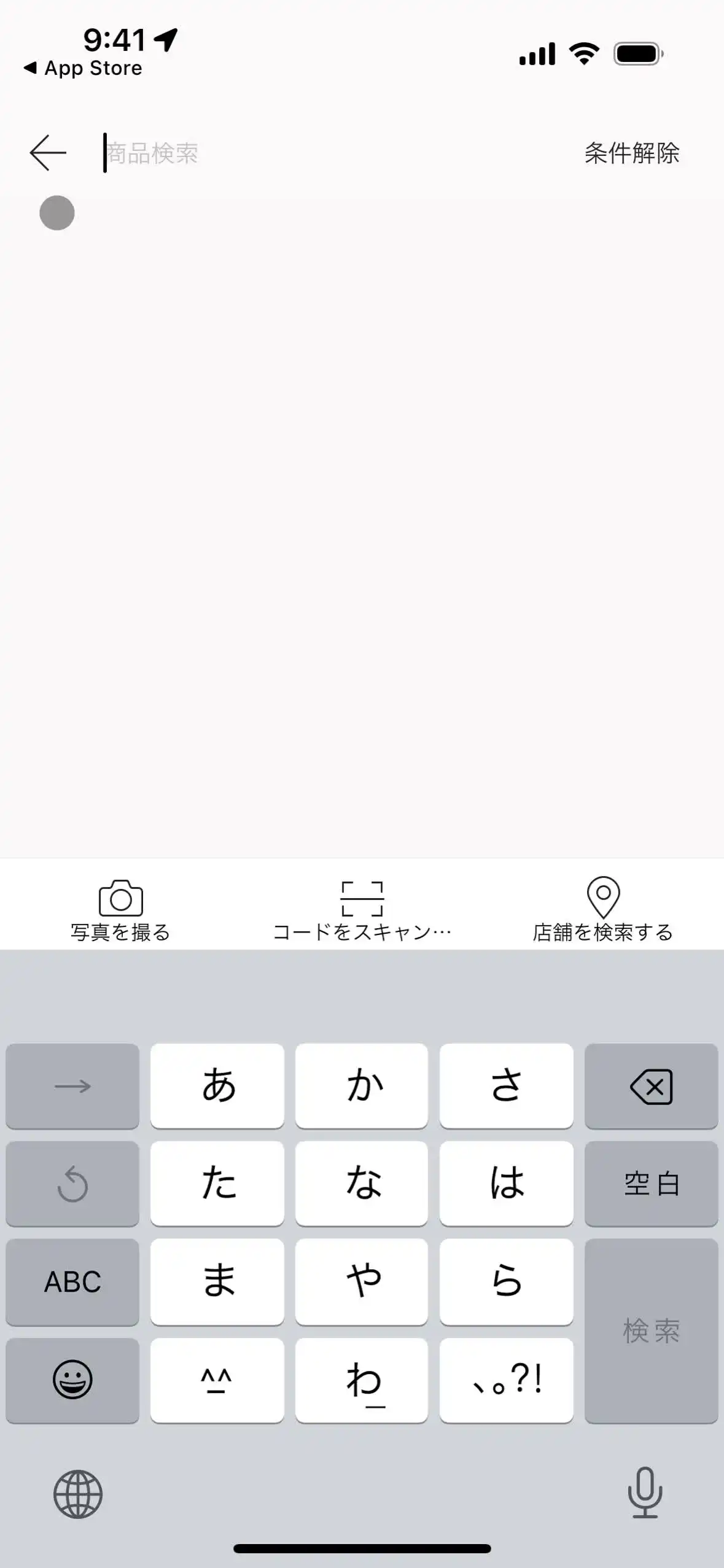 検索