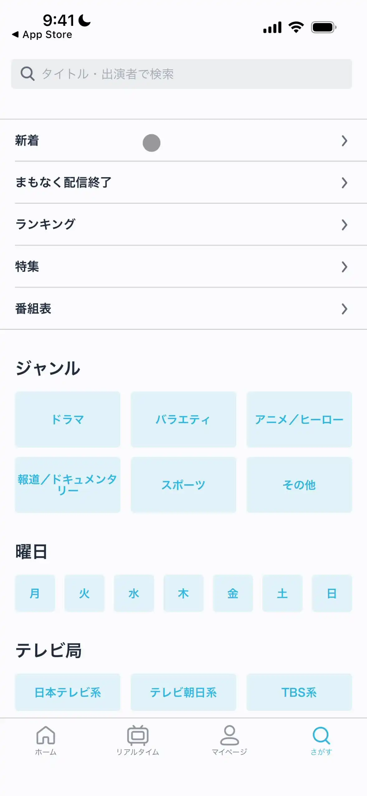 検索