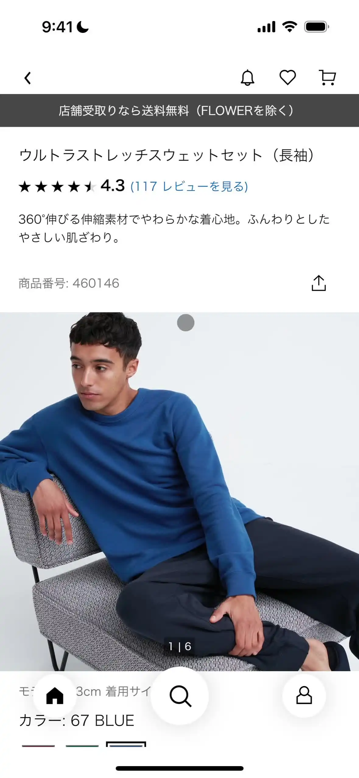 商品詳細