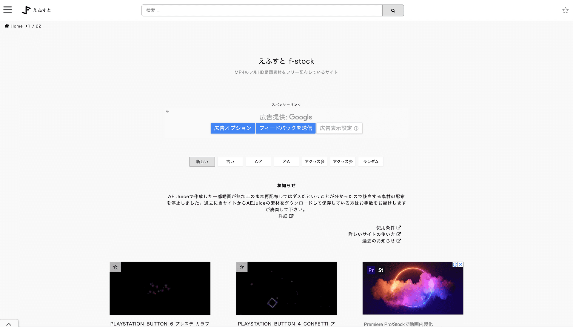 えふすと
