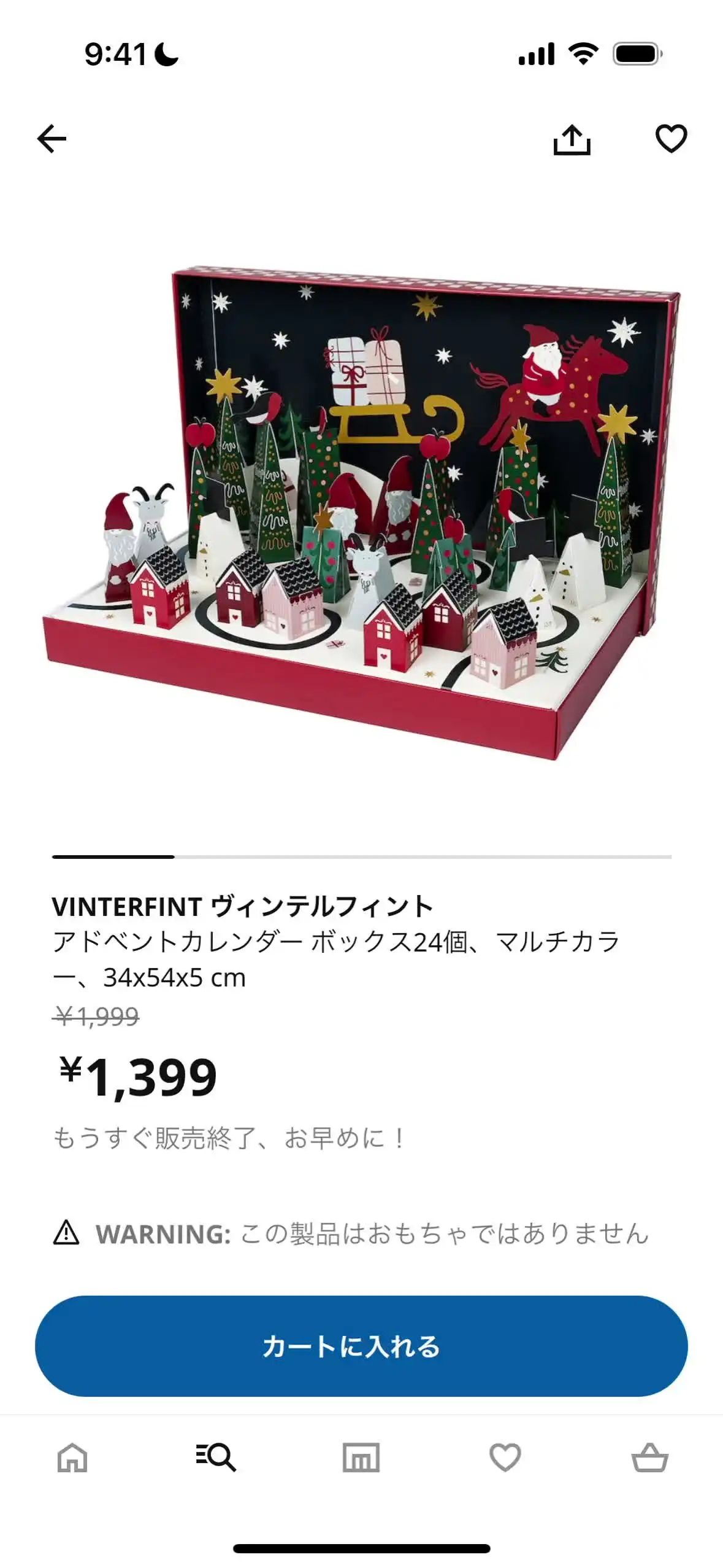 商品詳細
