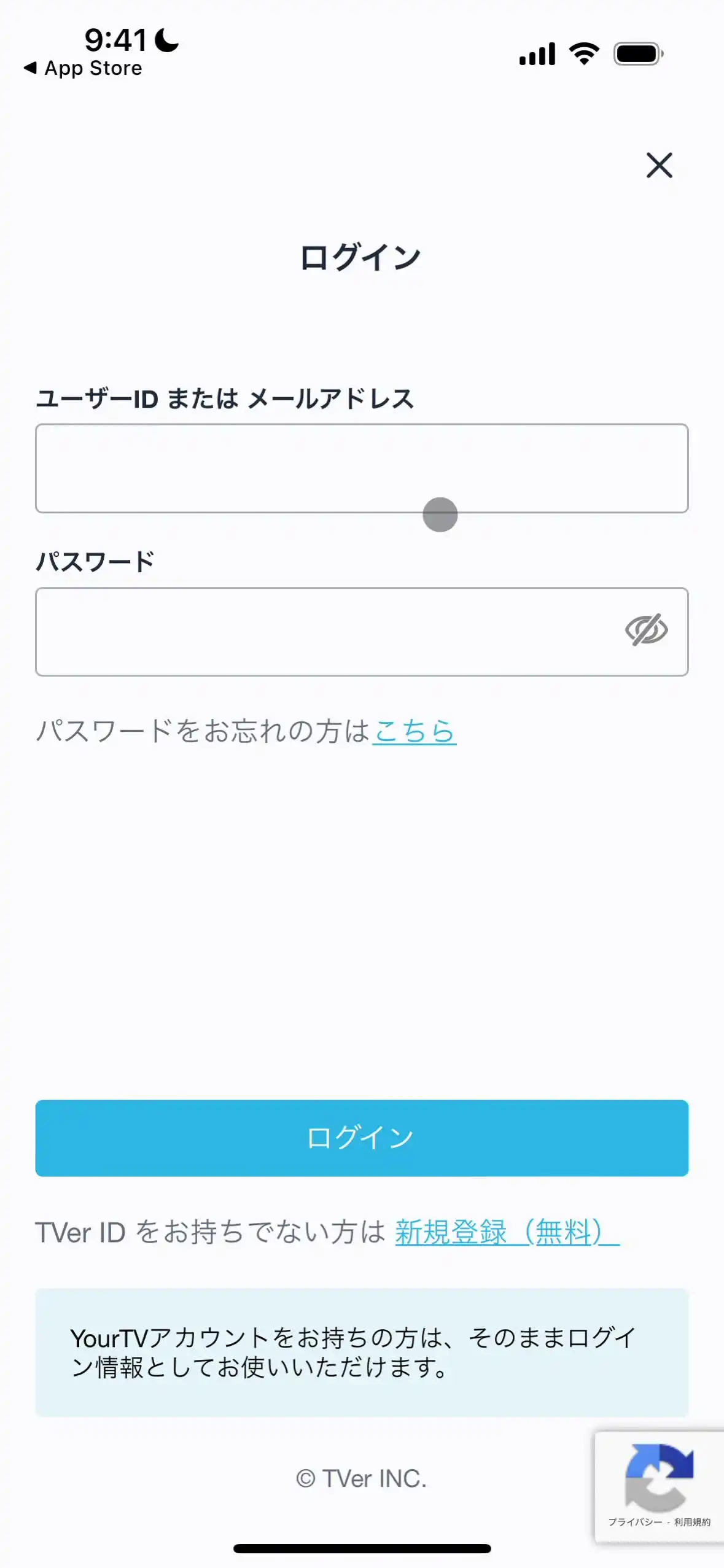 ログイン
