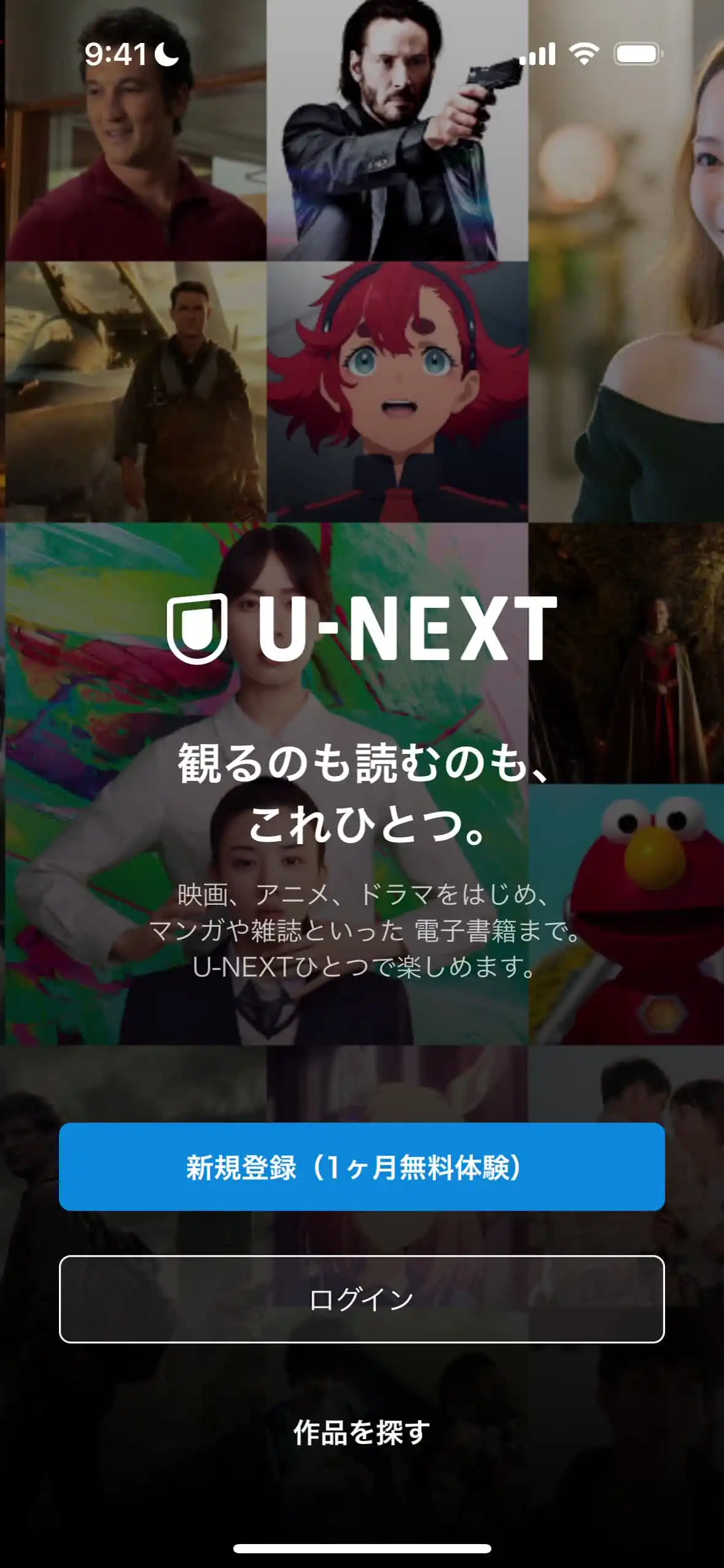 ログイン