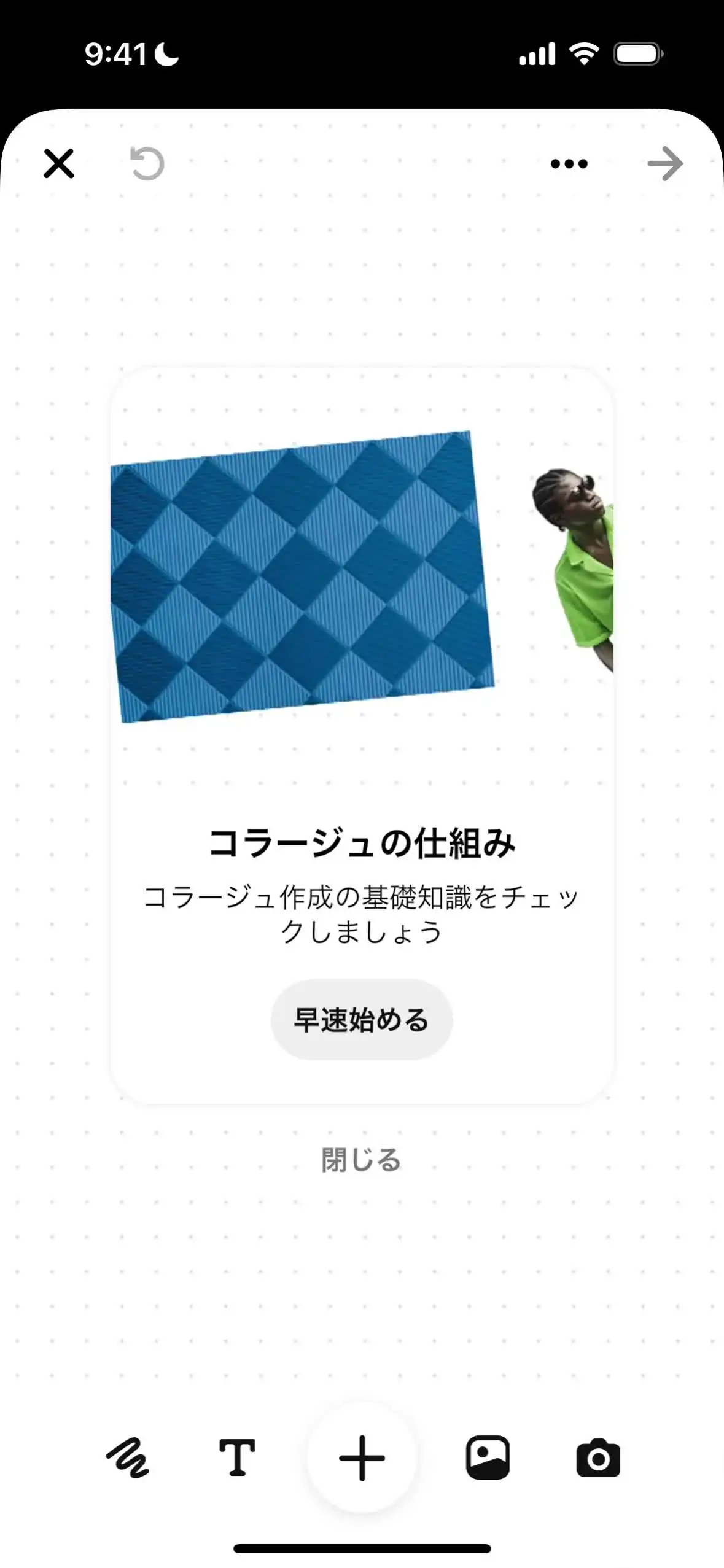 コラージュ作成