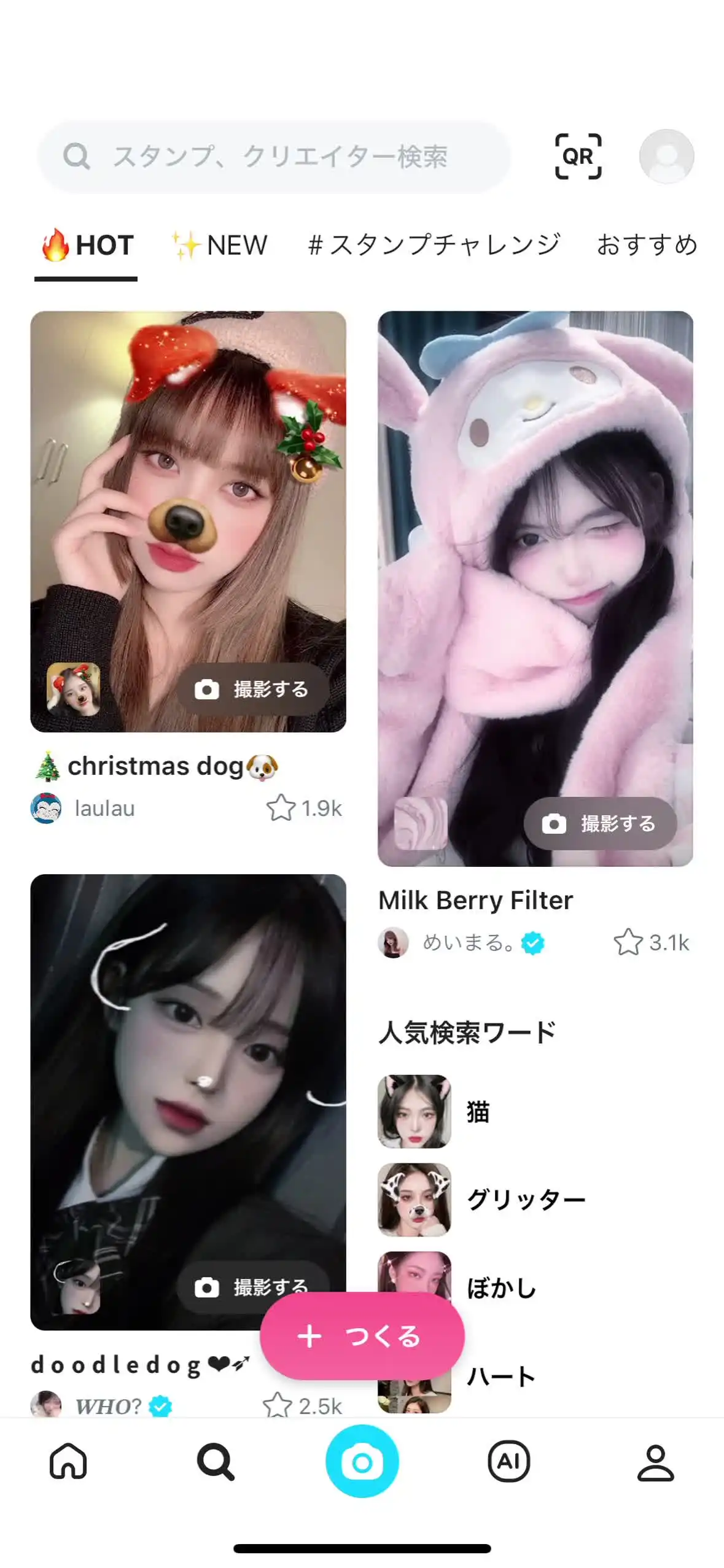 検索