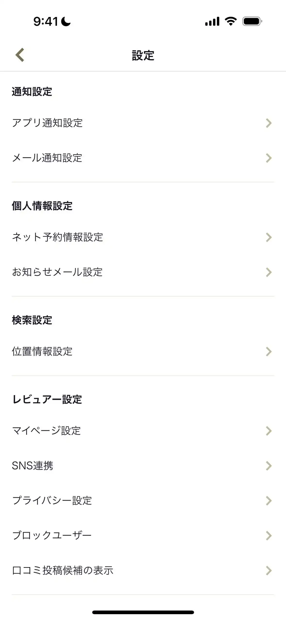 設定