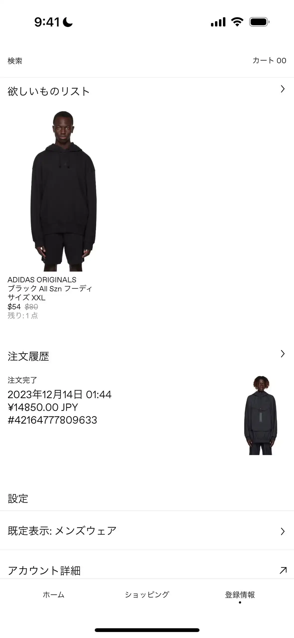 アカウント
