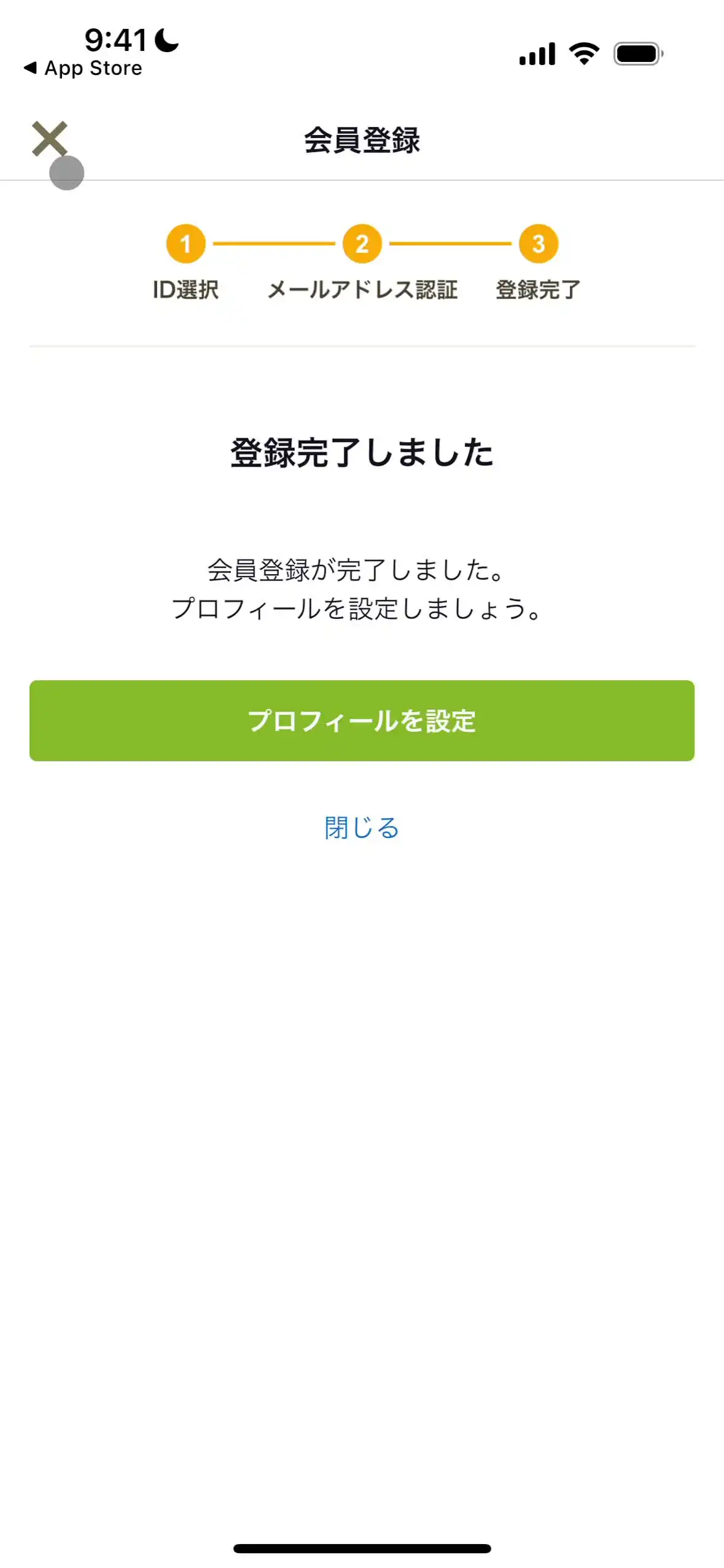 プ��ロフィール作成