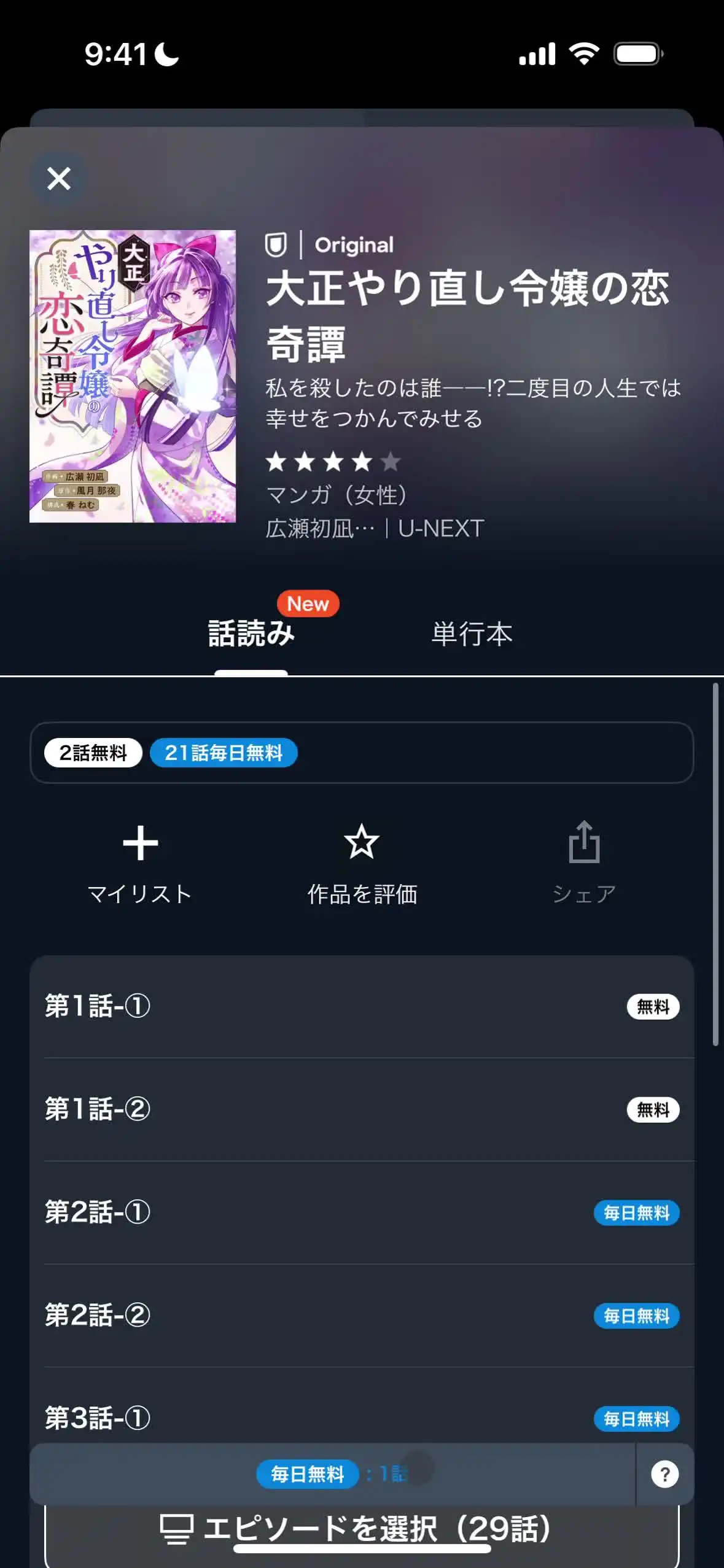 ブック詳細