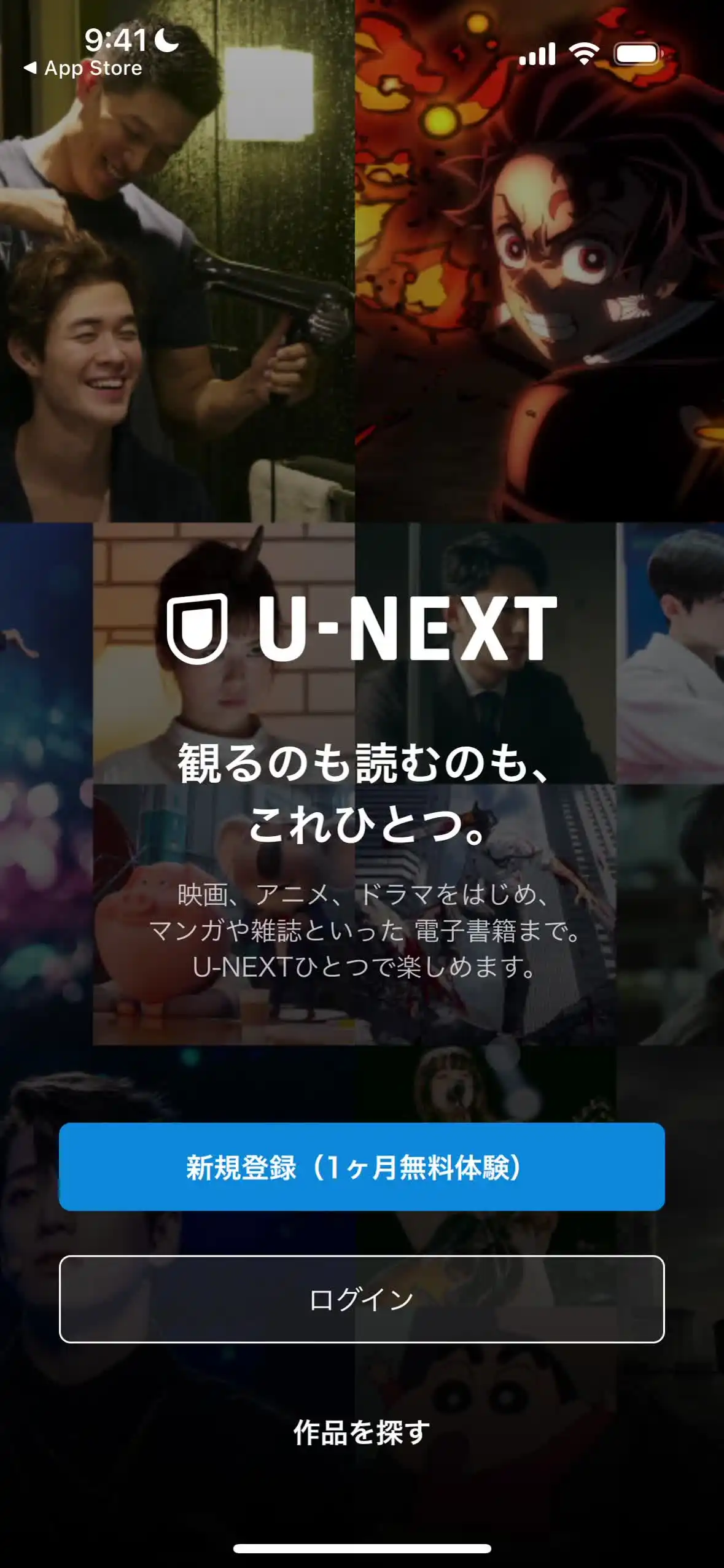 アカウント作成