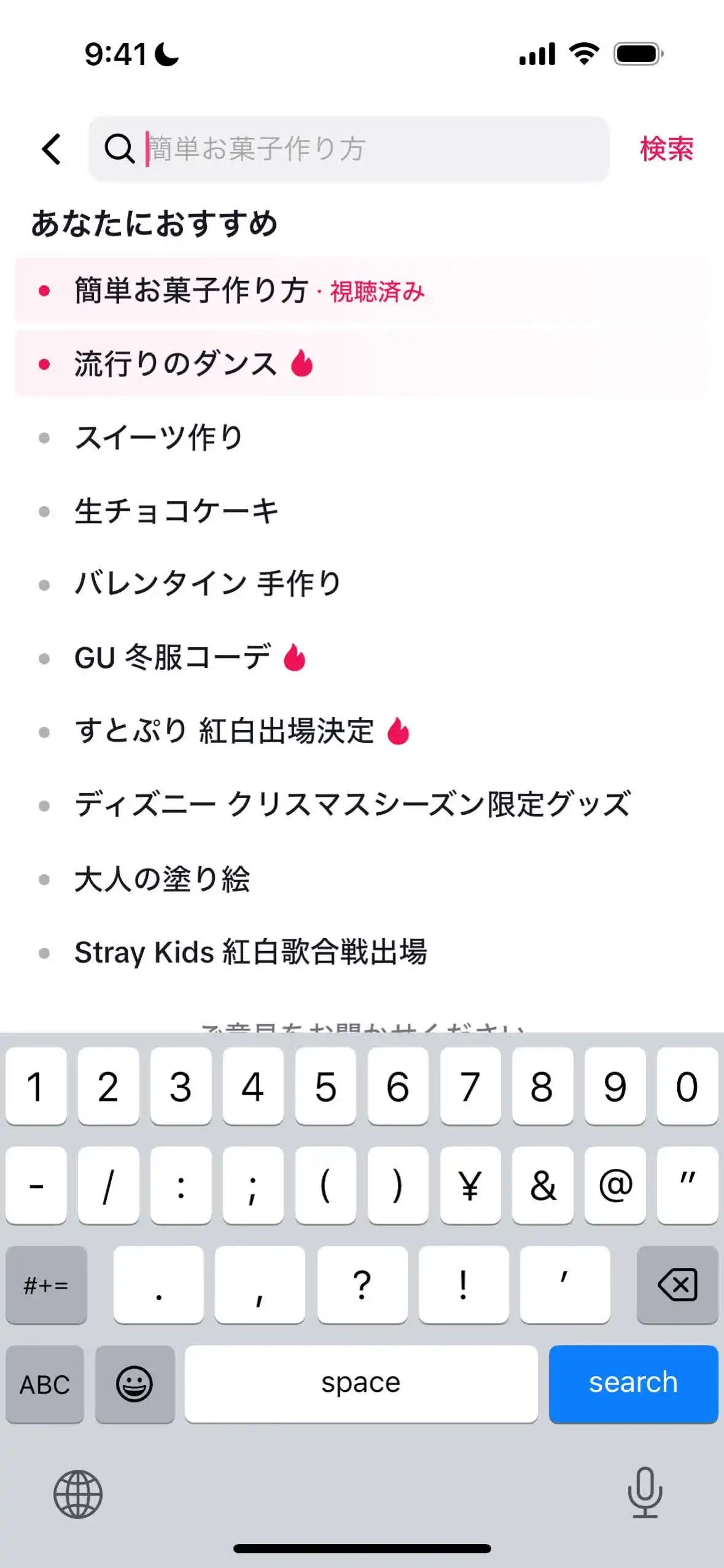 検索
