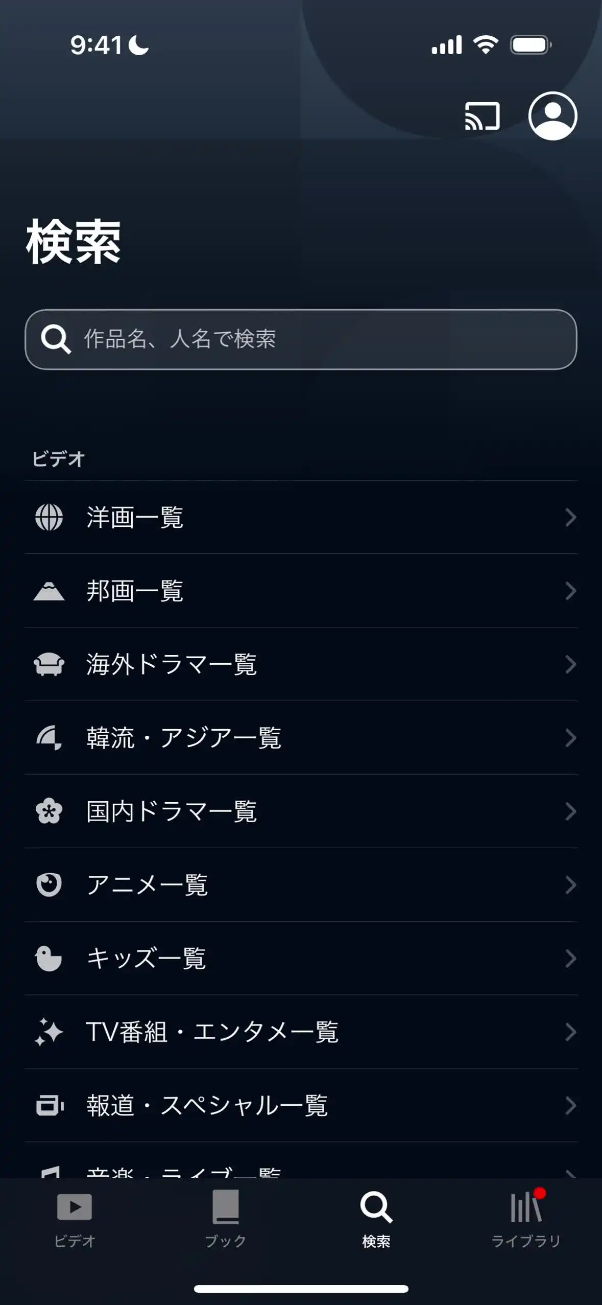 検索