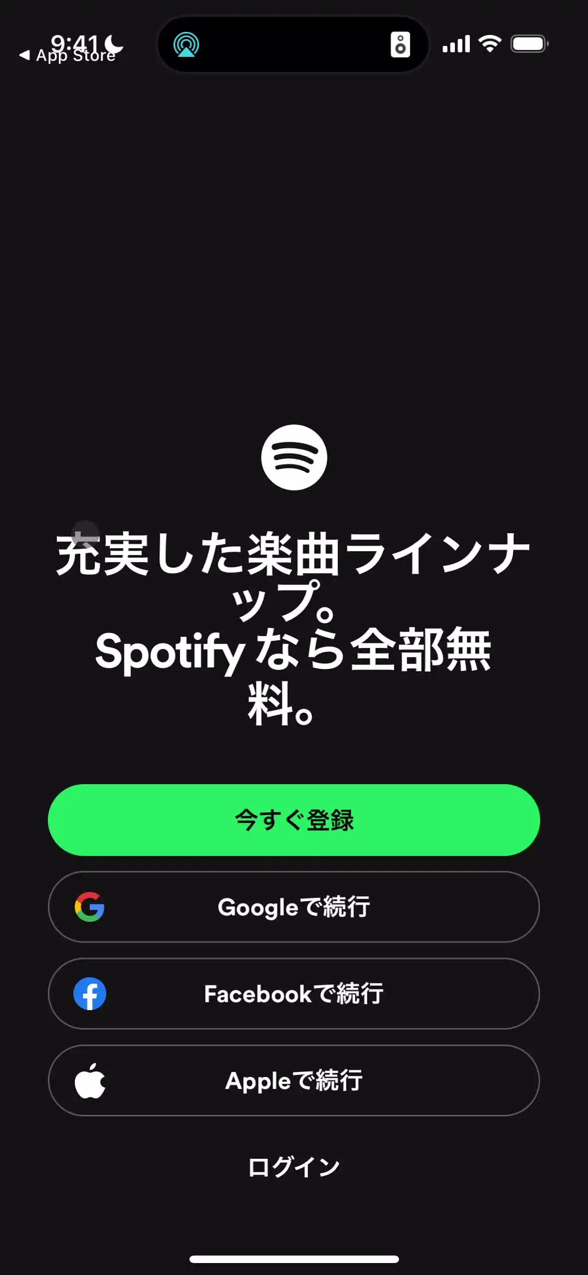 アカウント作成