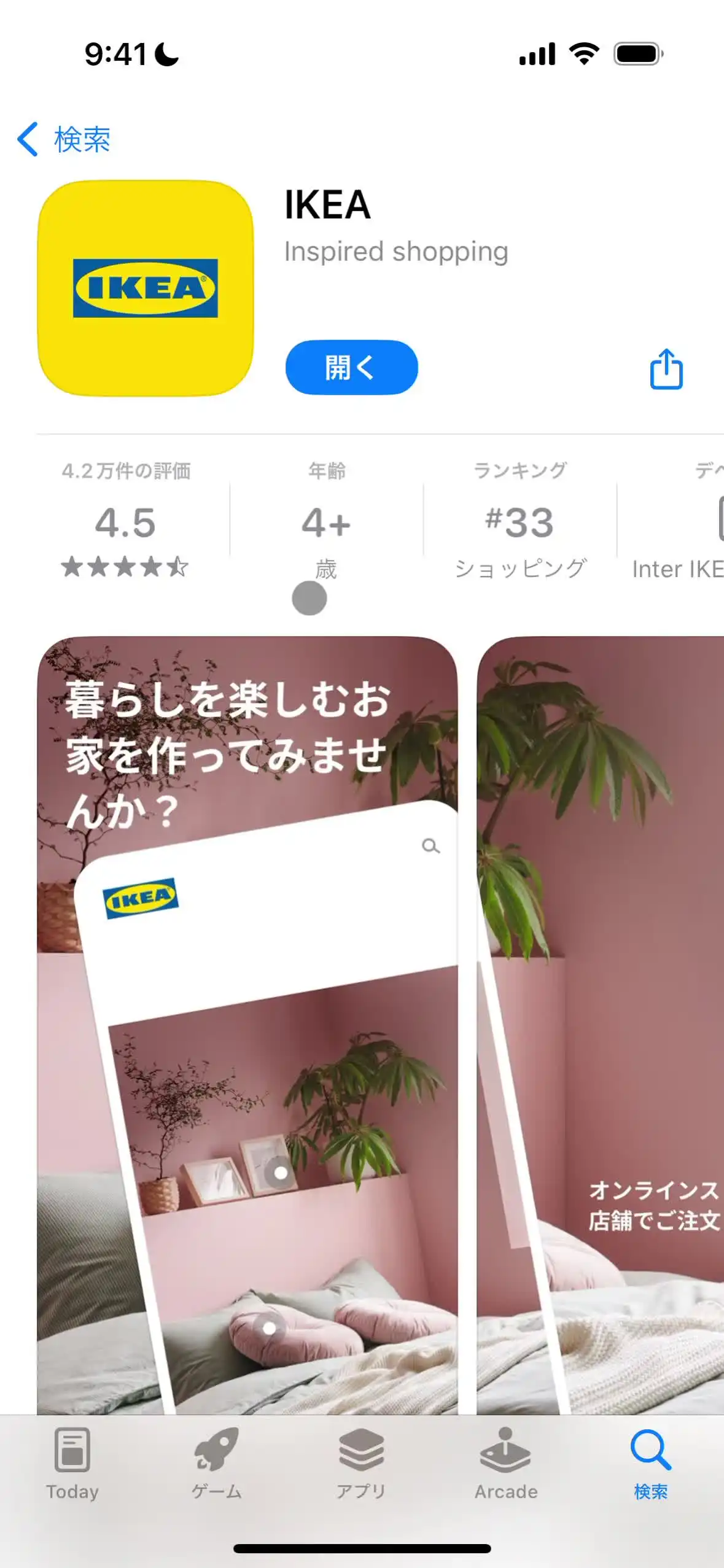 オンボーディング