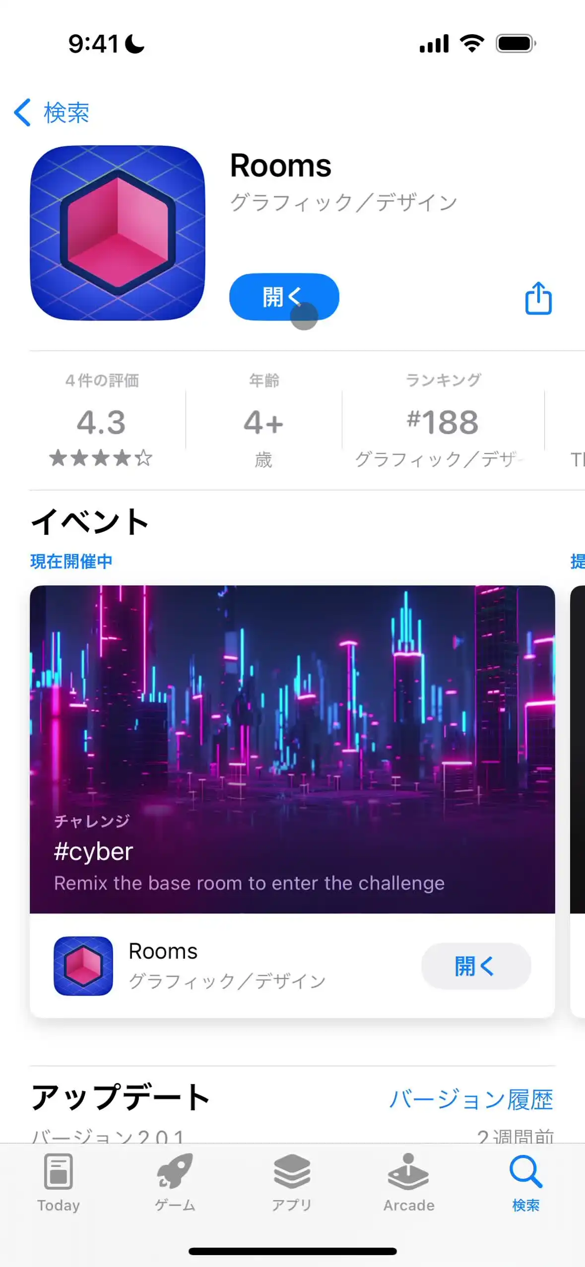 アカウント作成