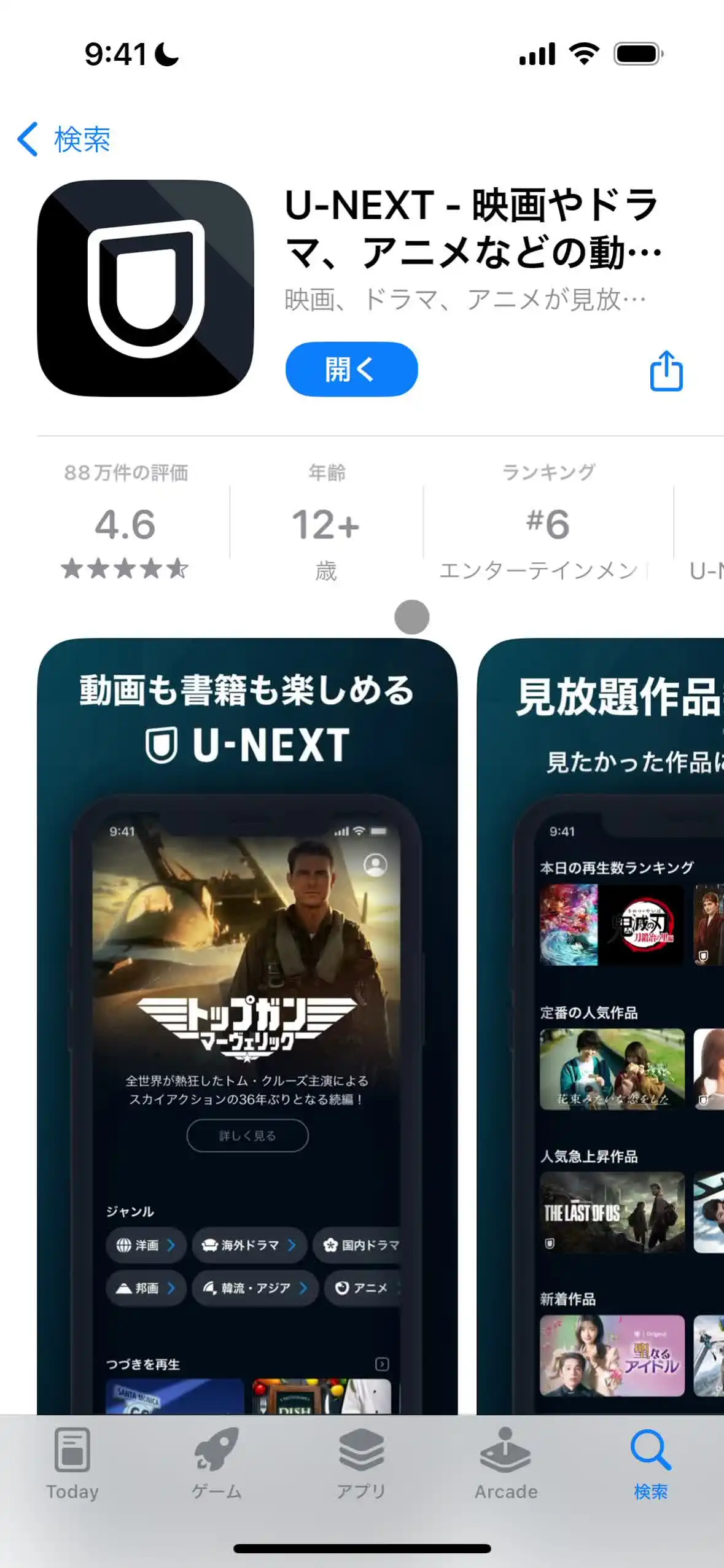 オンボーディング