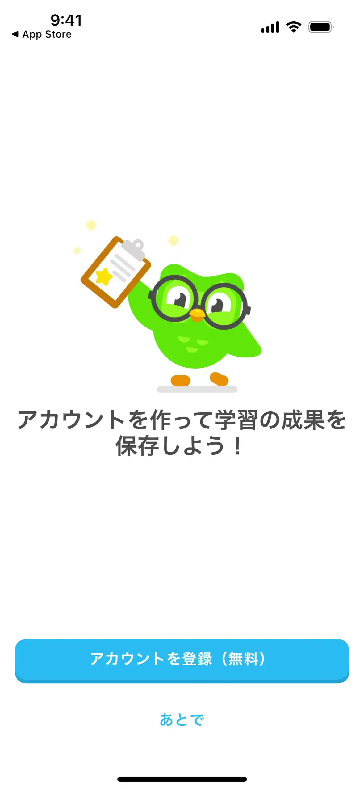 アカウント作成