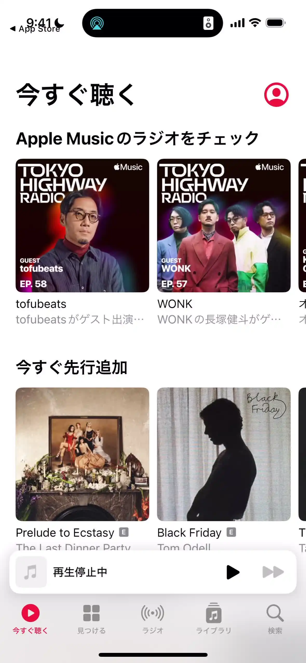今すぐ聴く