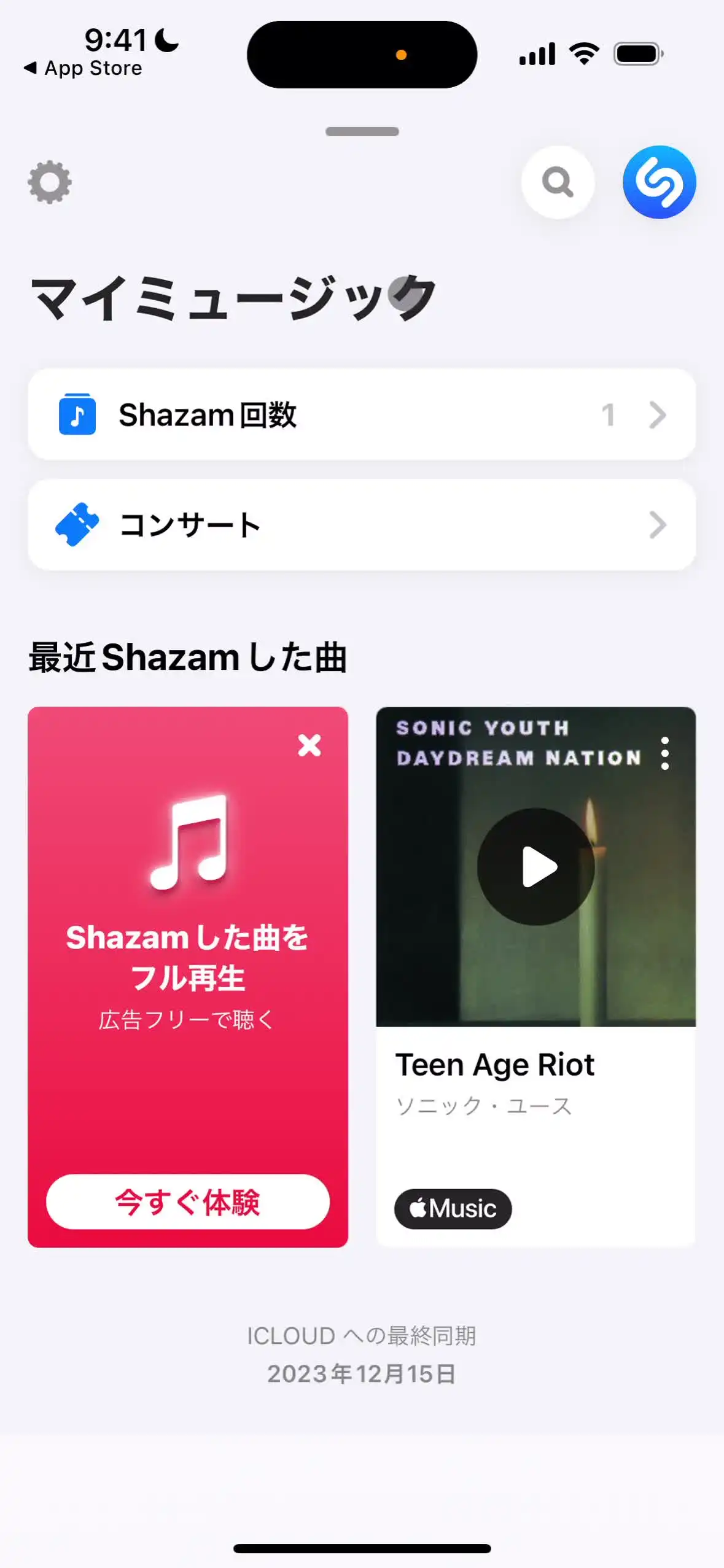 マイミュージック