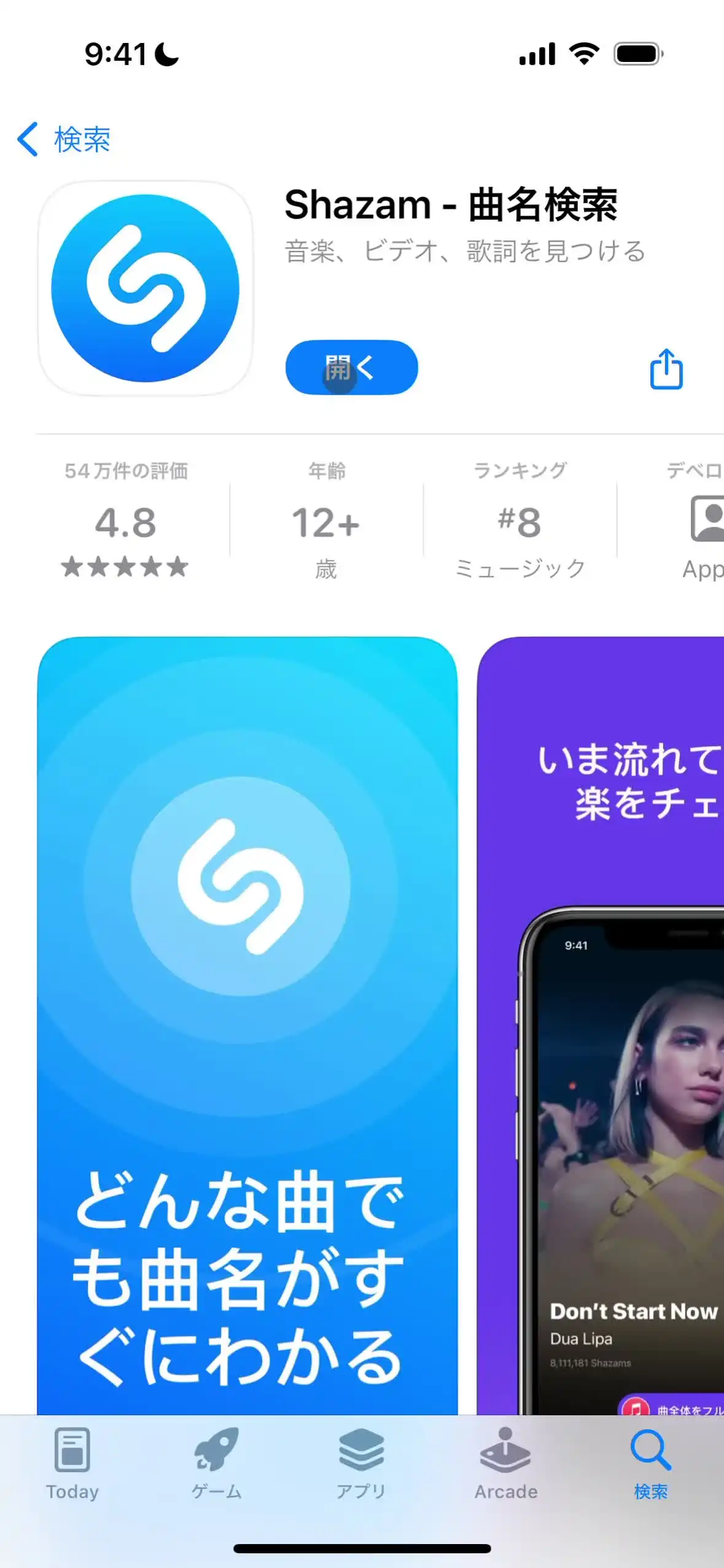 オンボーディング