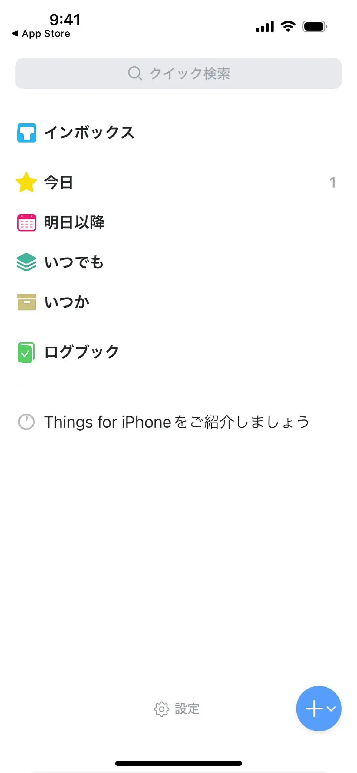 タスク作成