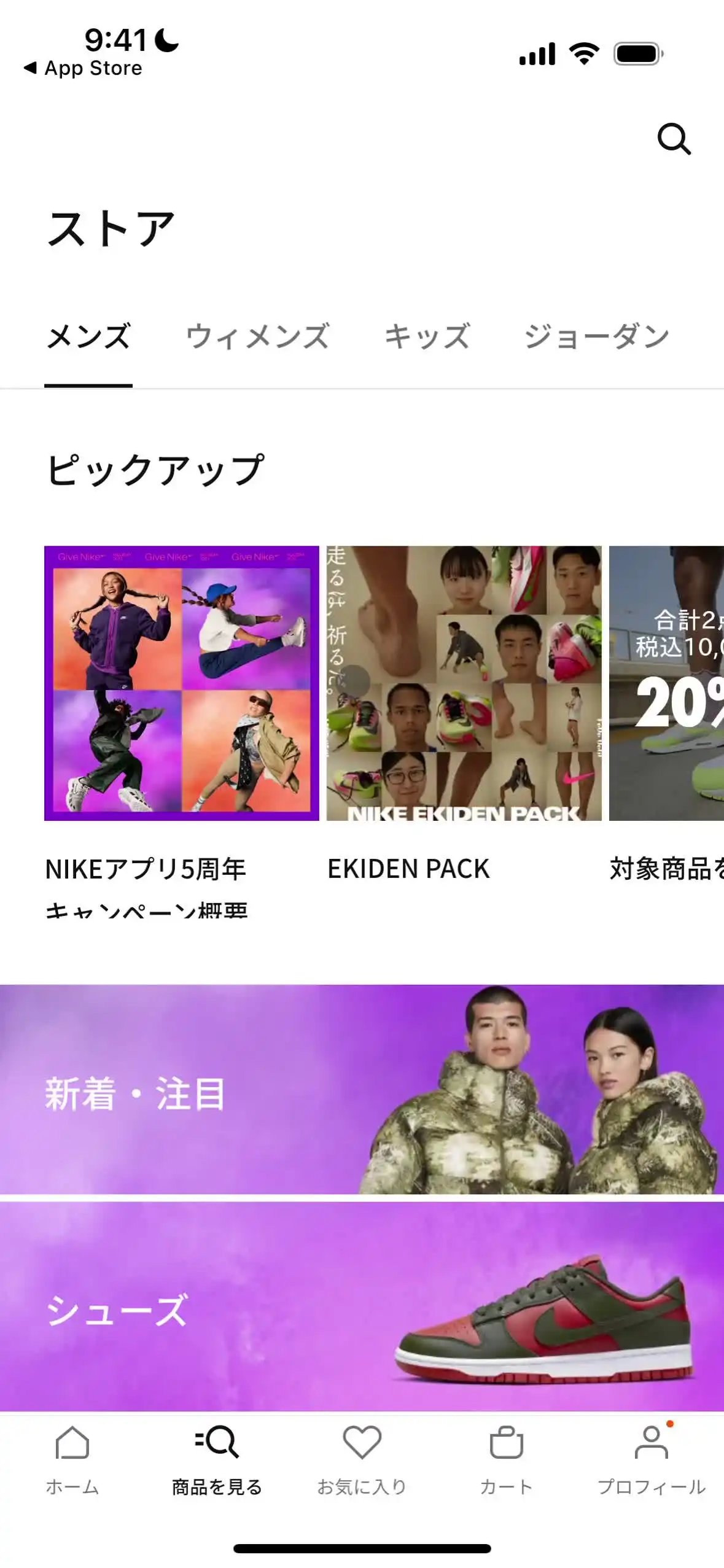商品を見る