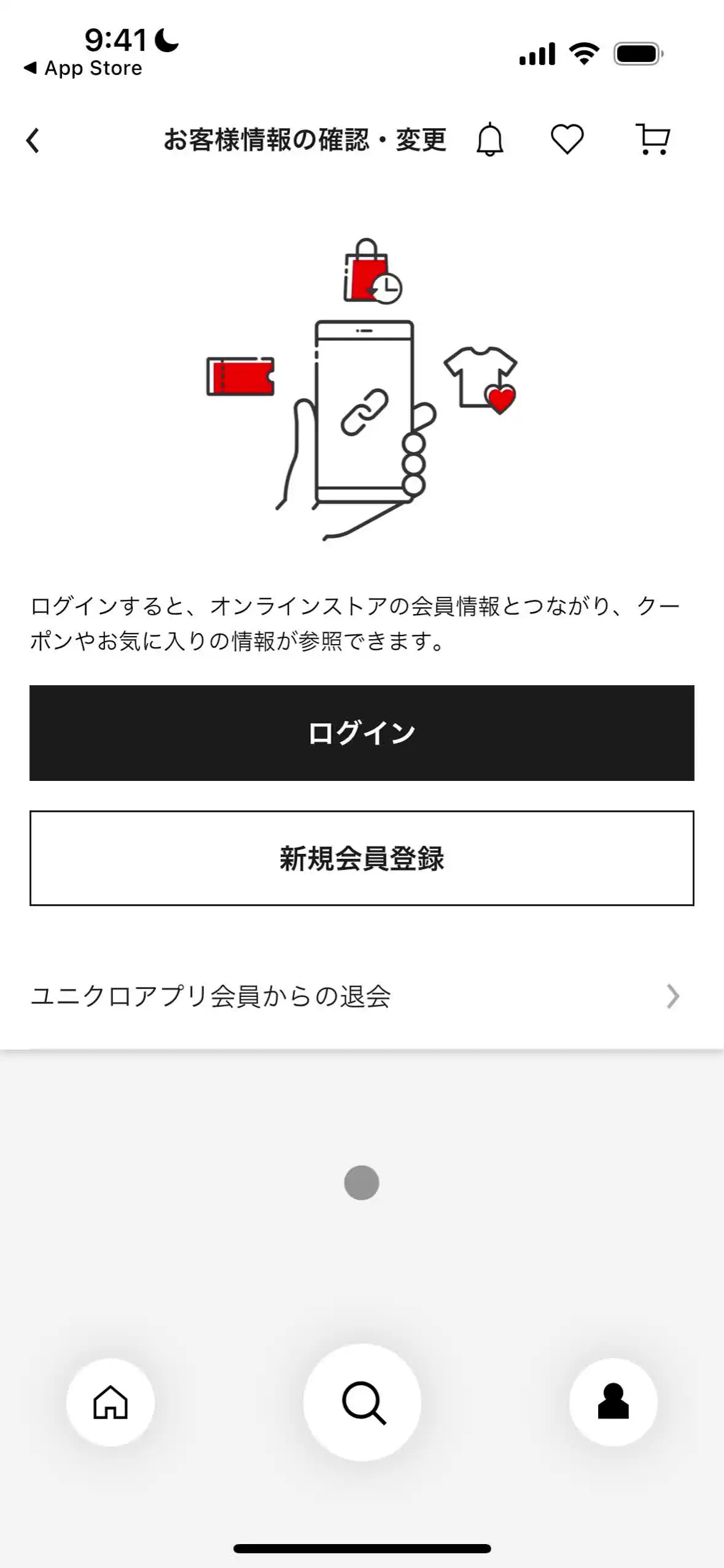 アカウント作成