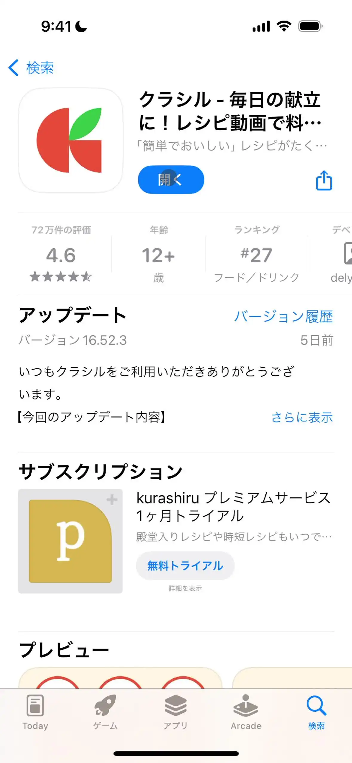 オンボーディング