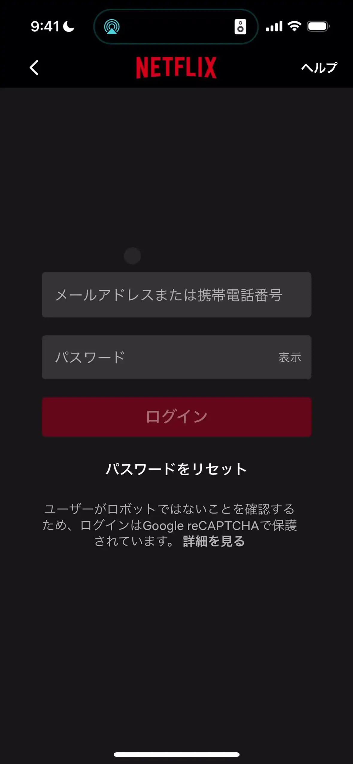 ログイン