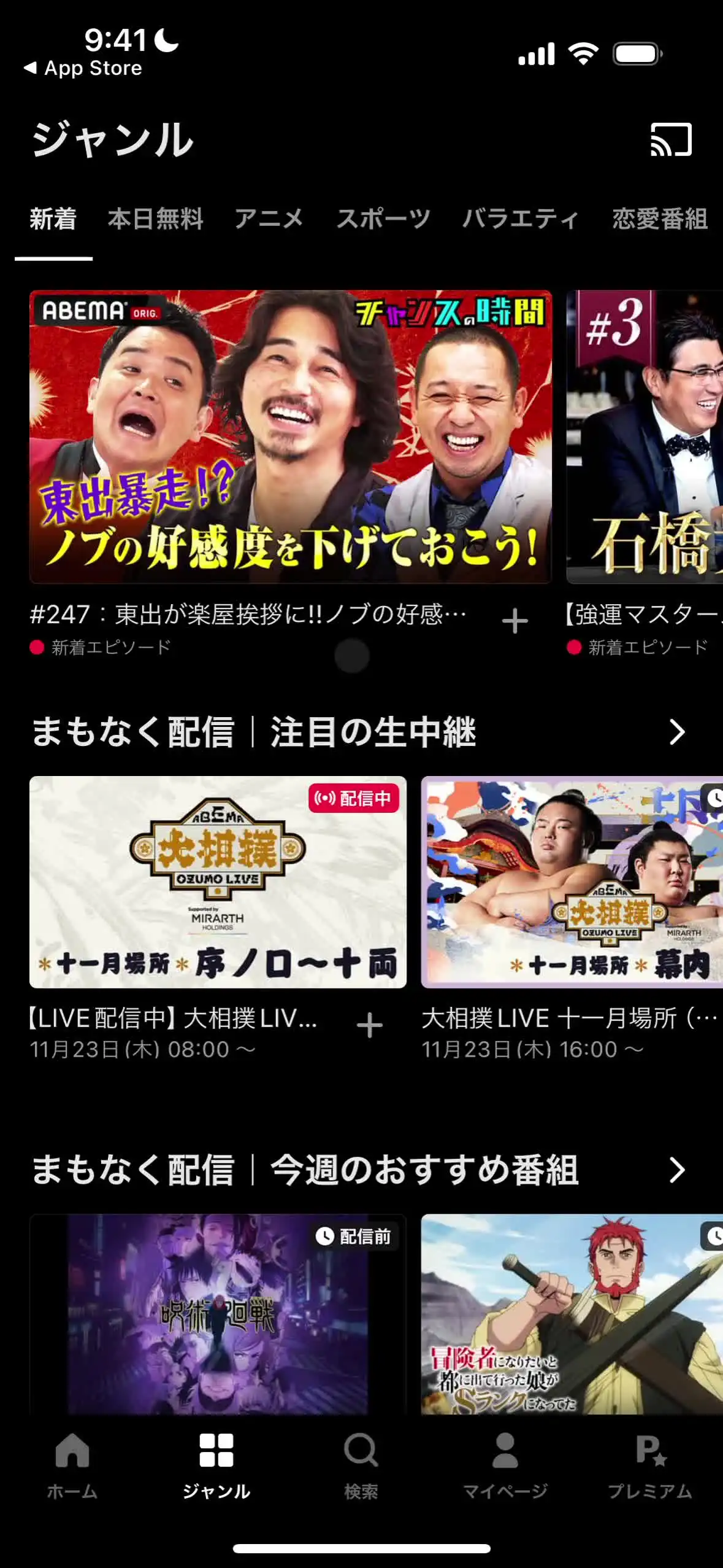 ジャンル