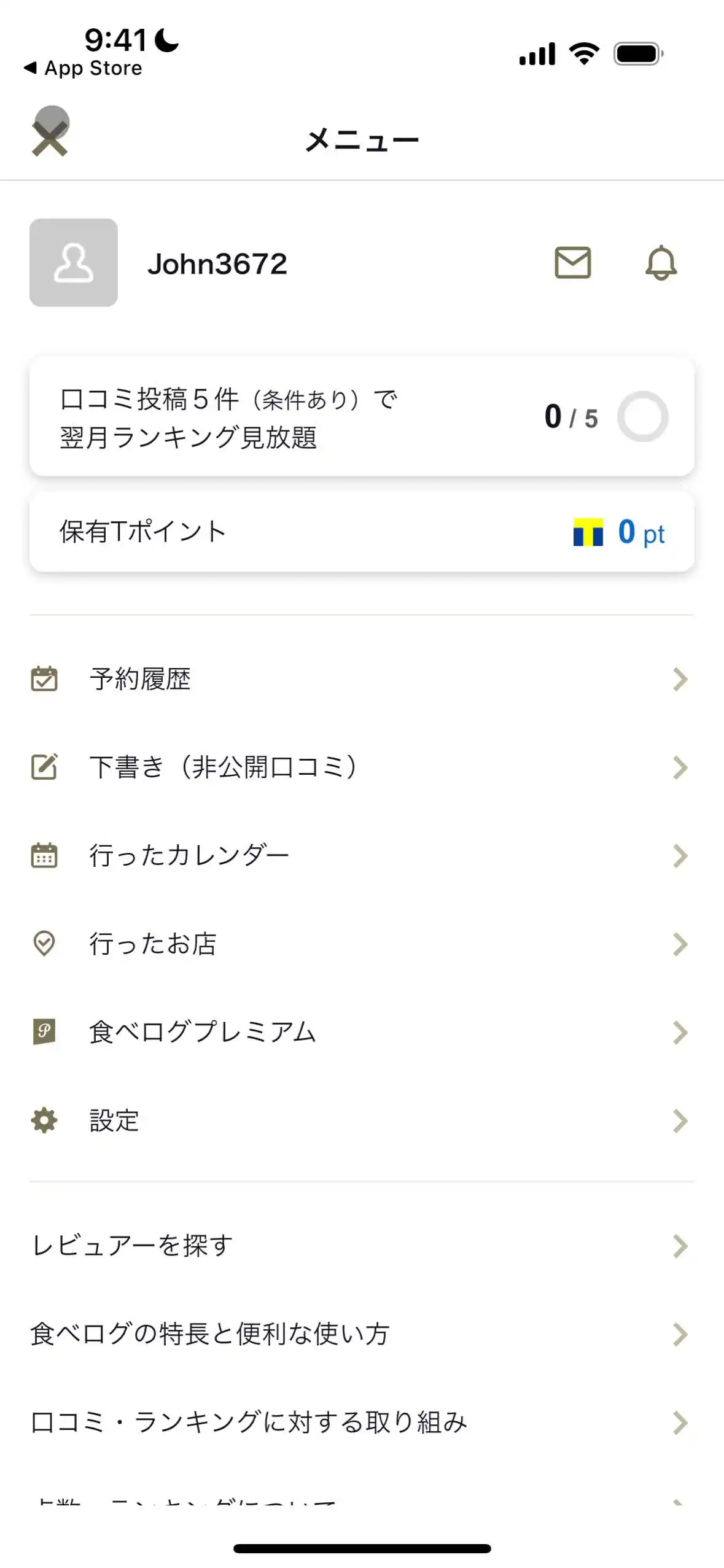 メニュー