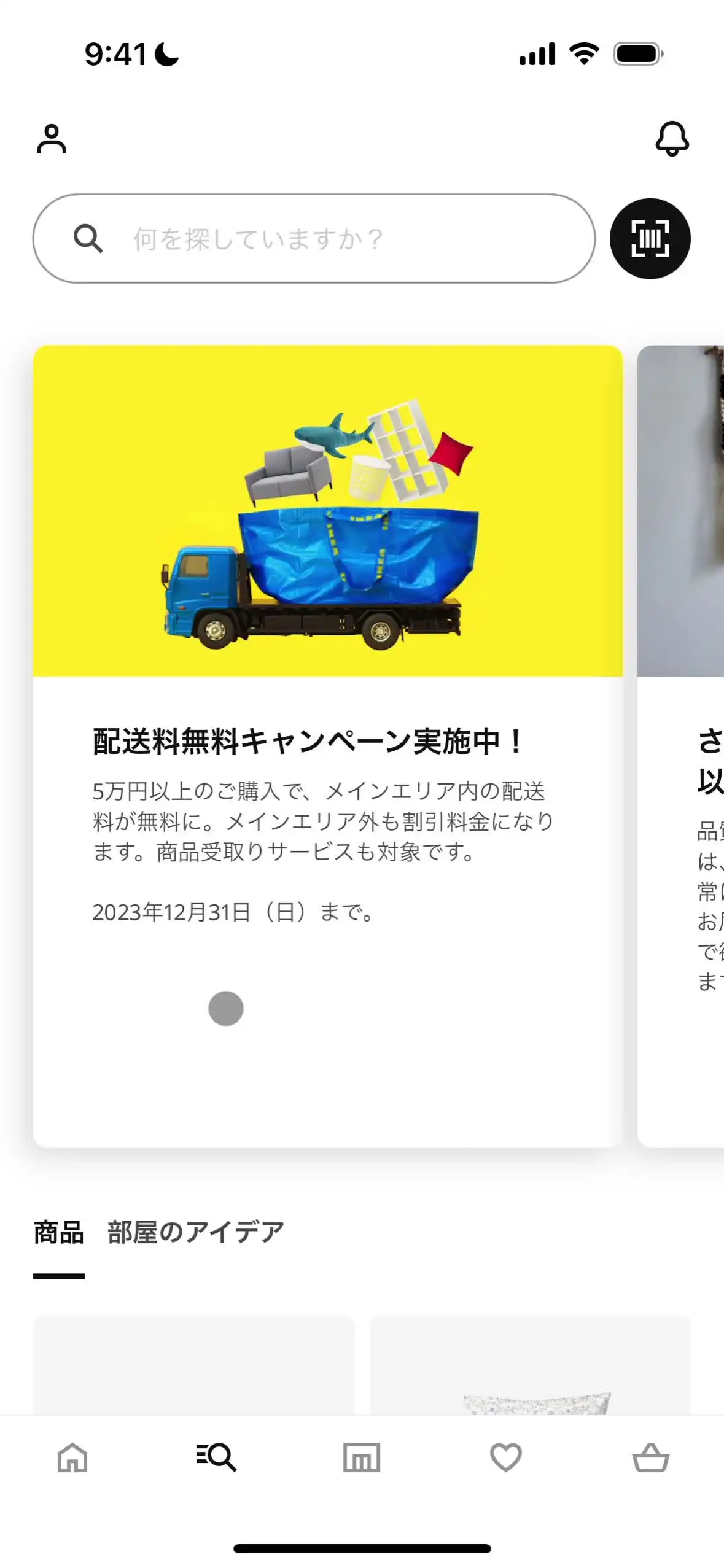 探索