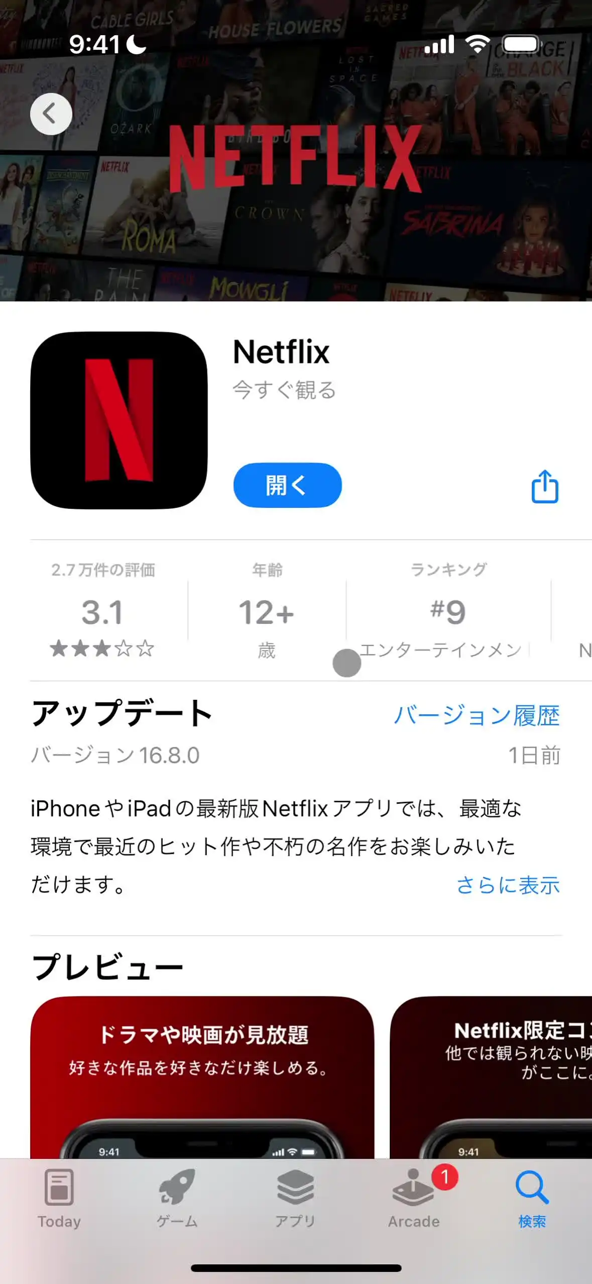 オンボーディング