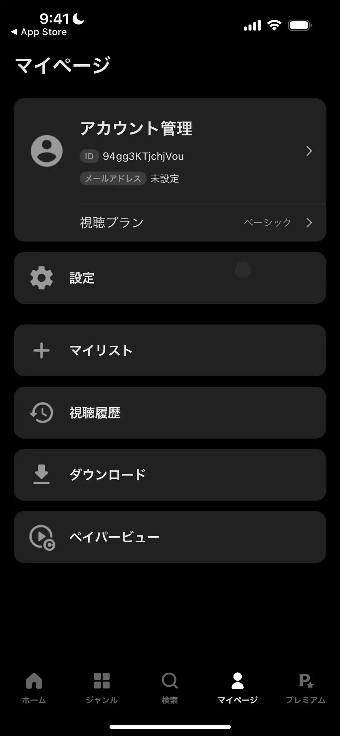 マイページ