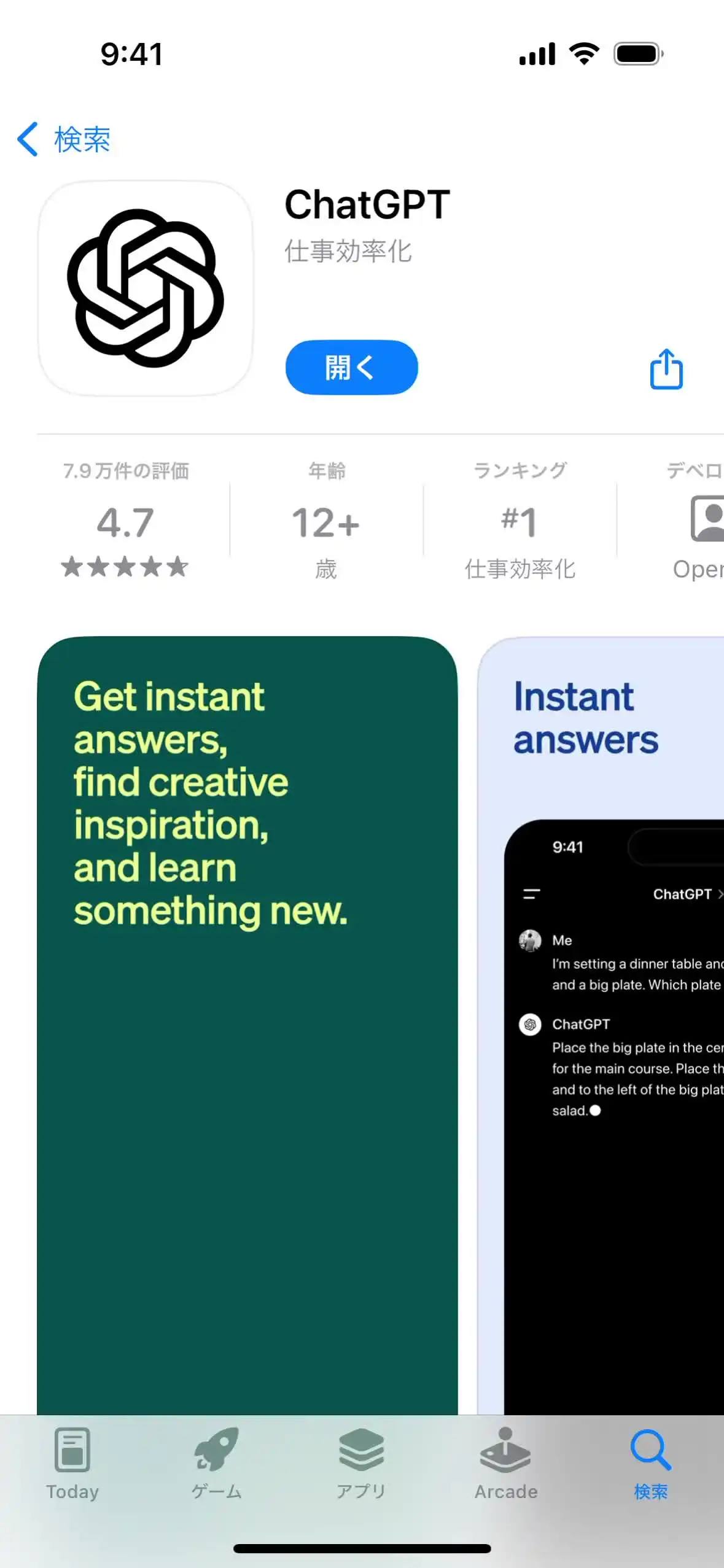 オンボーディング