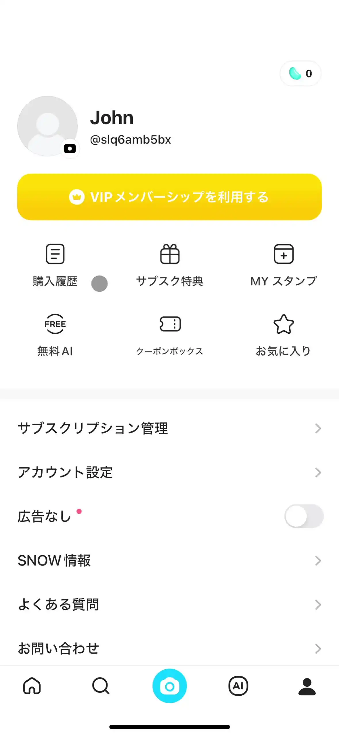 アカウント