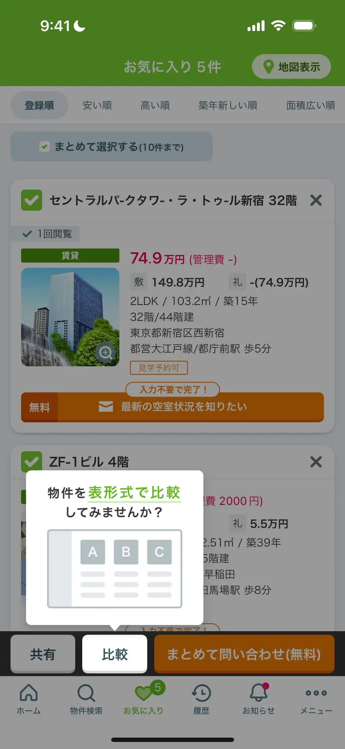 お気に入り