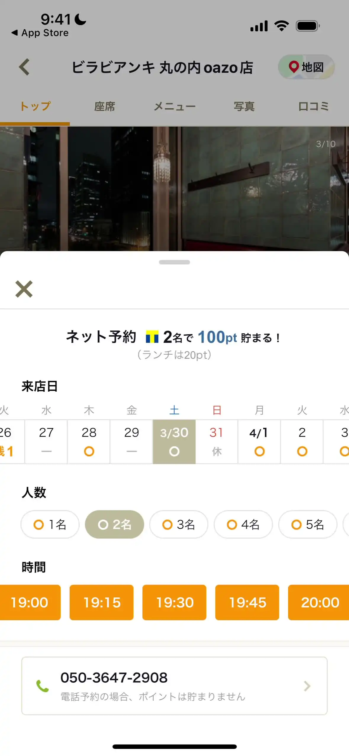 予約