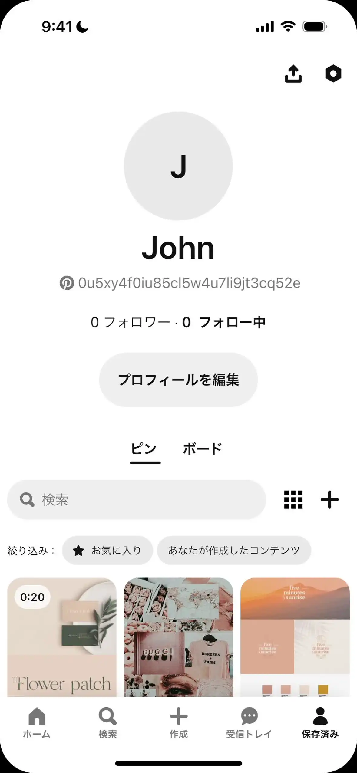 アカウント