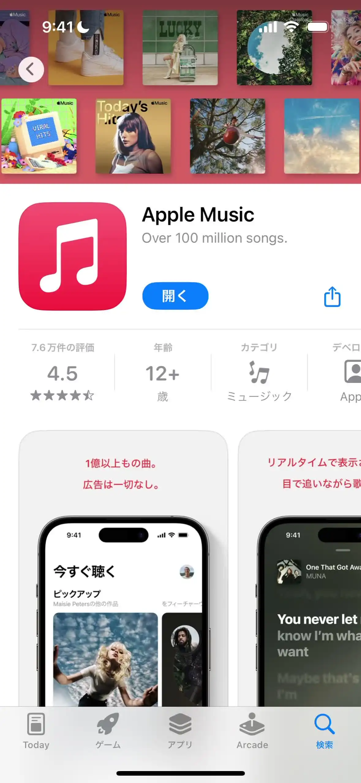 オンボーディング