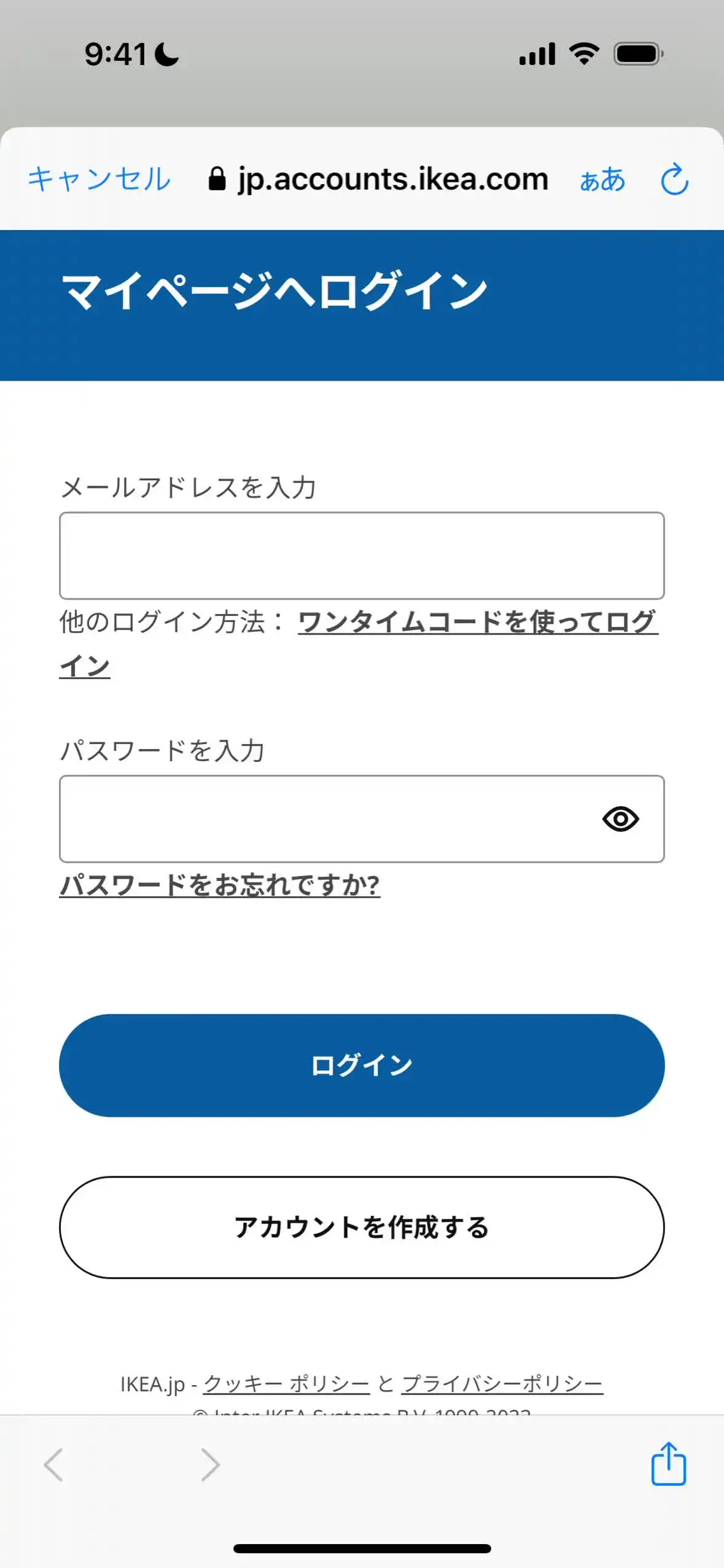 ログイン