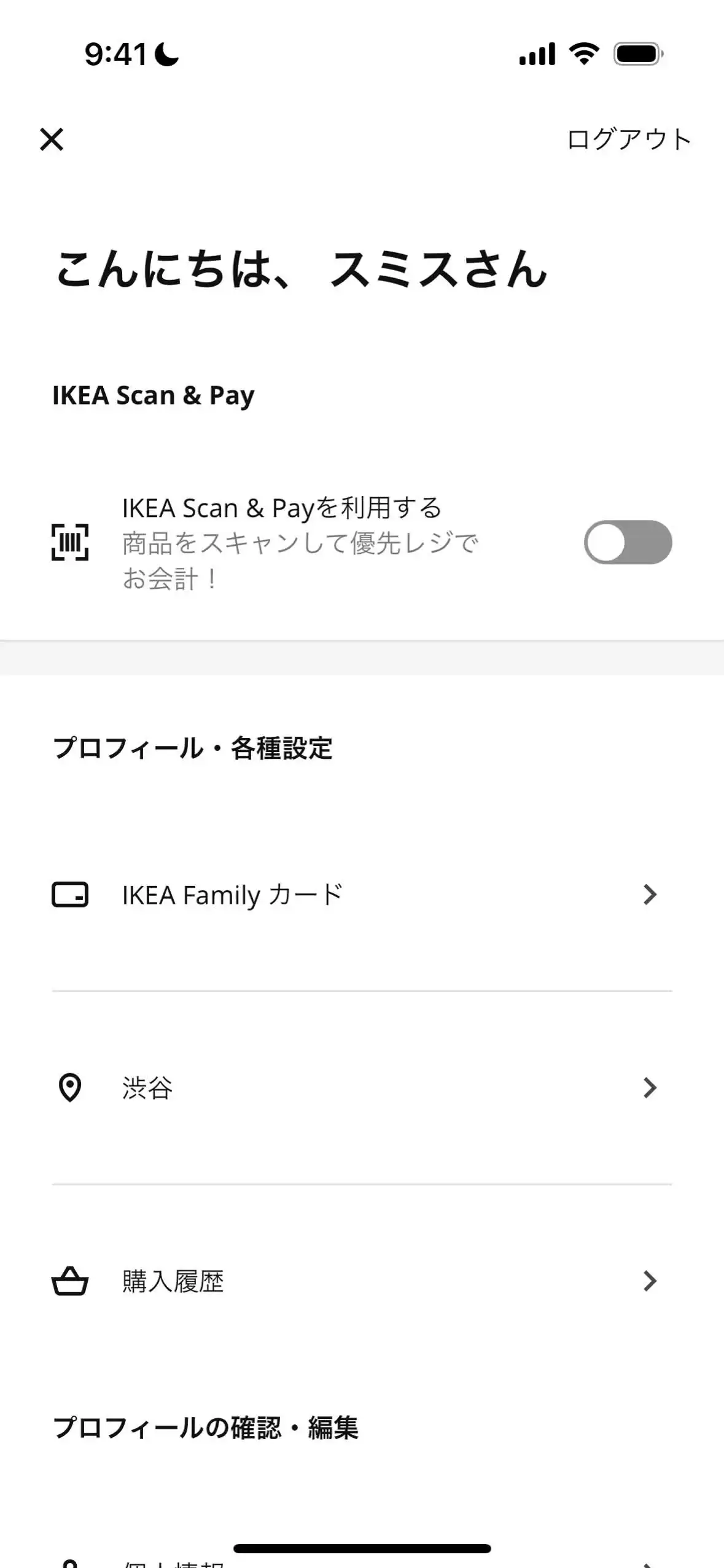 アカウント