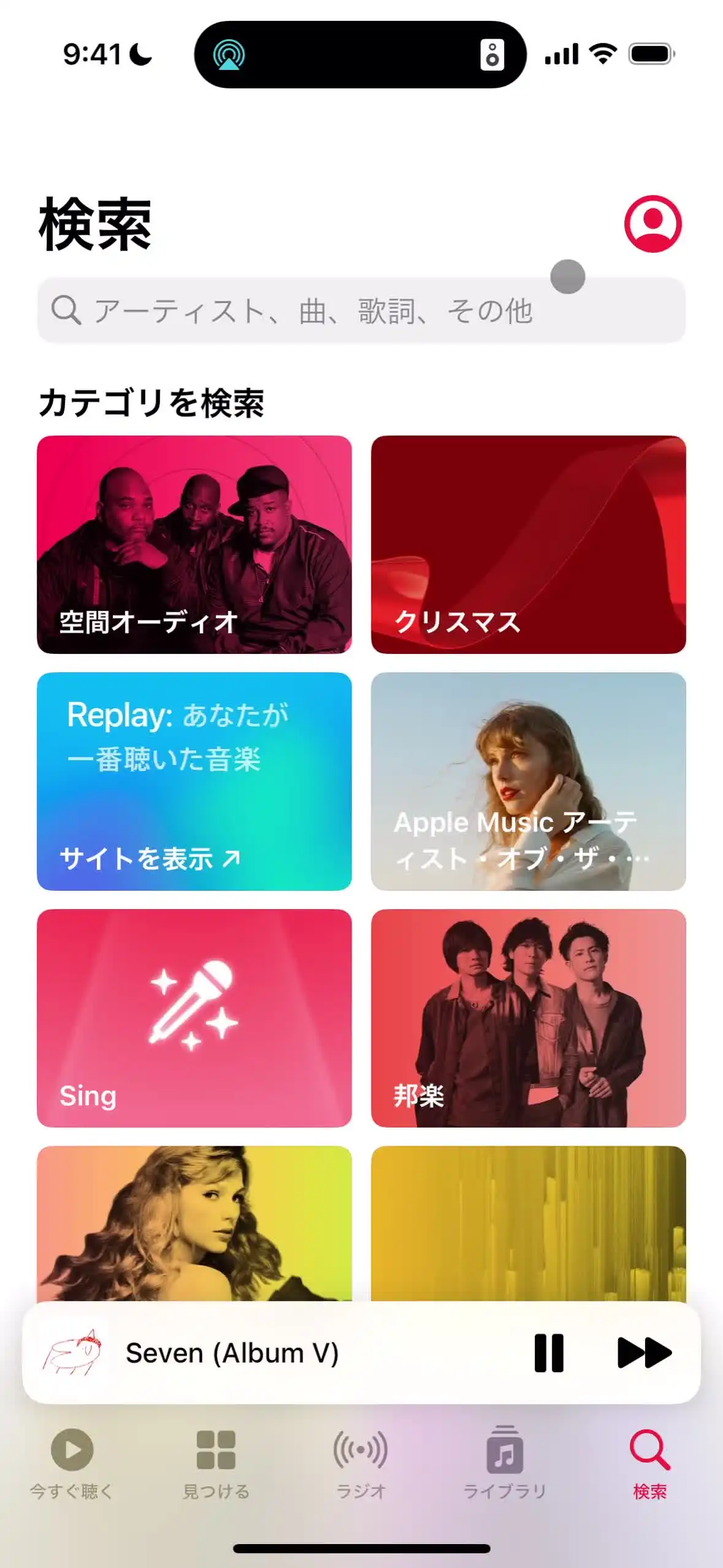 検索