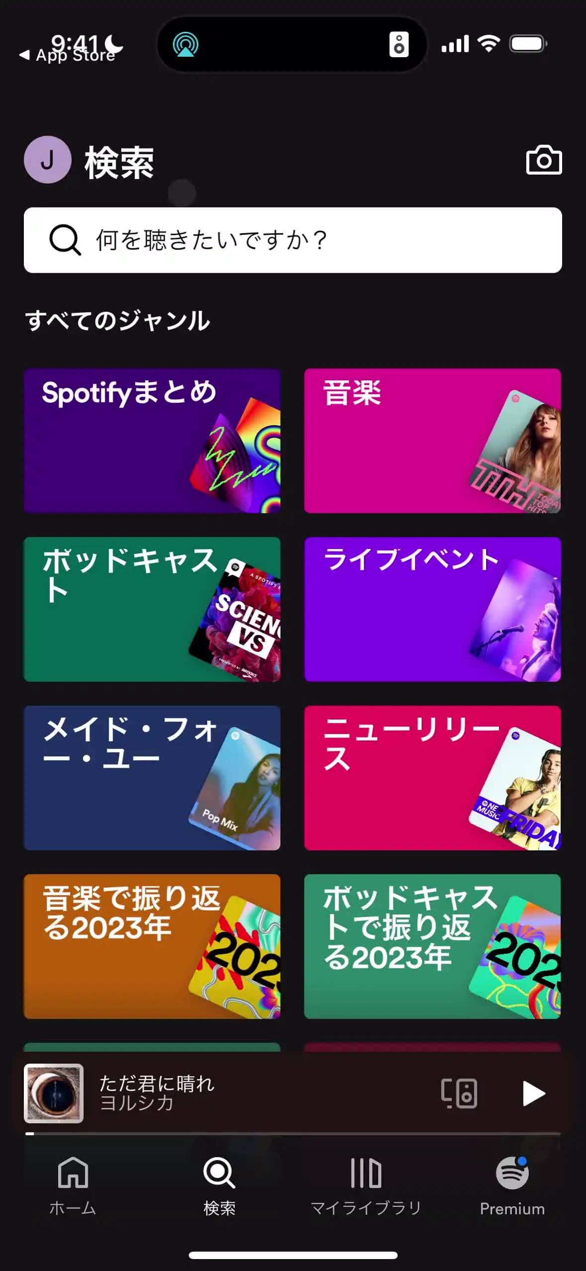 検索