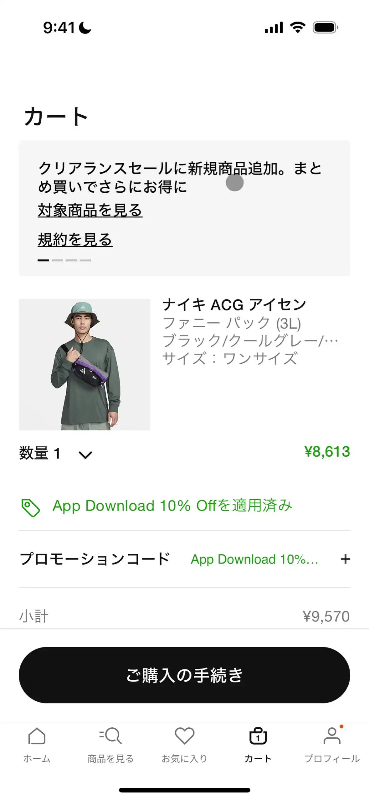 商品購入