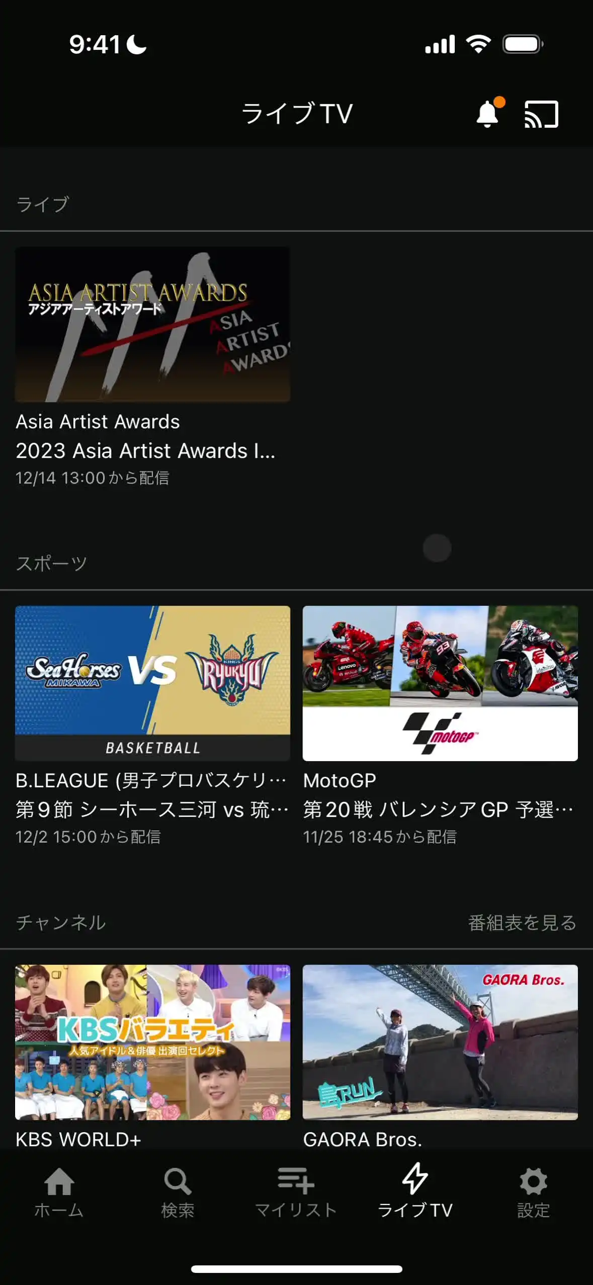 ライブTV